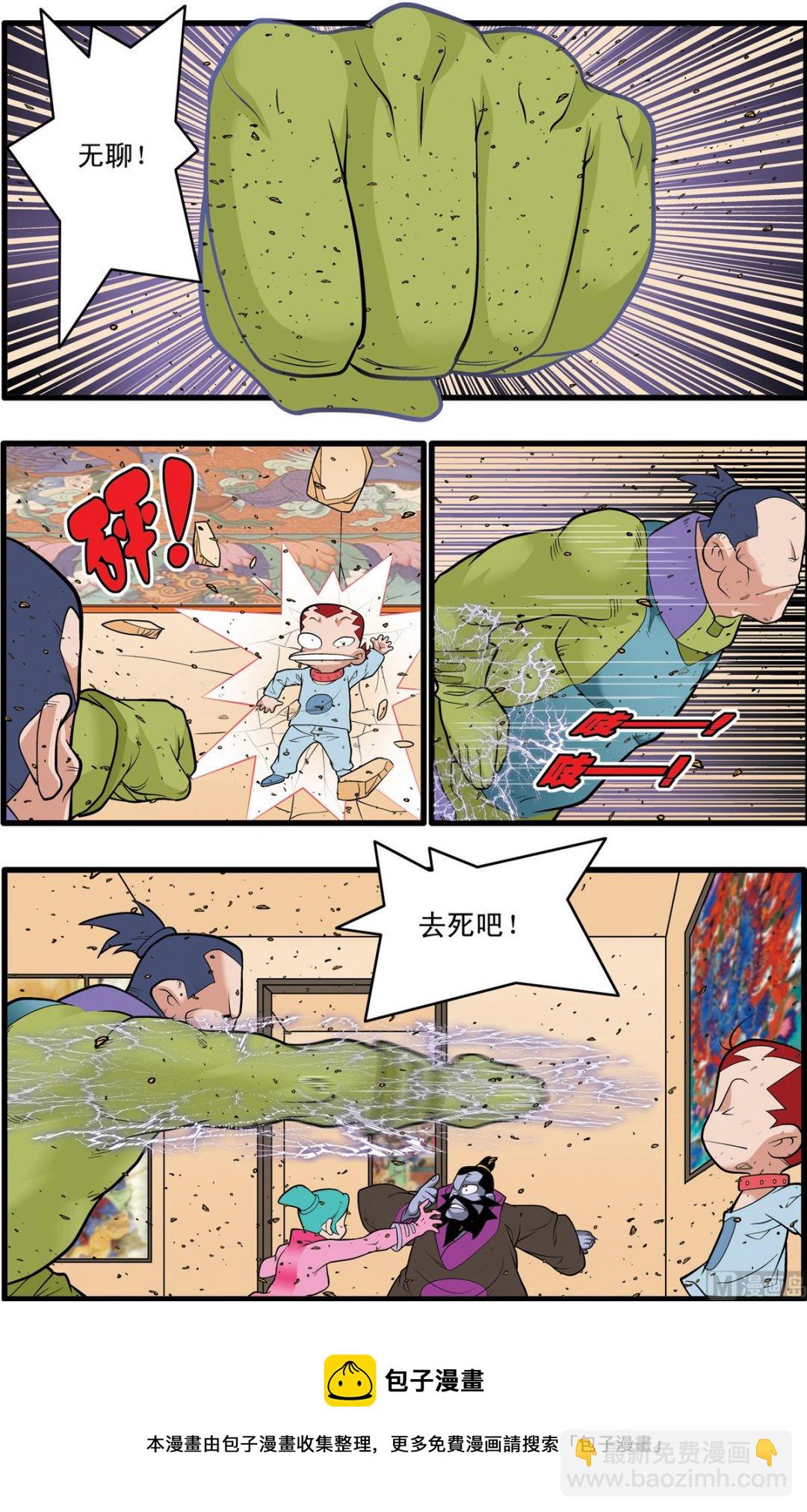 第228话 下4