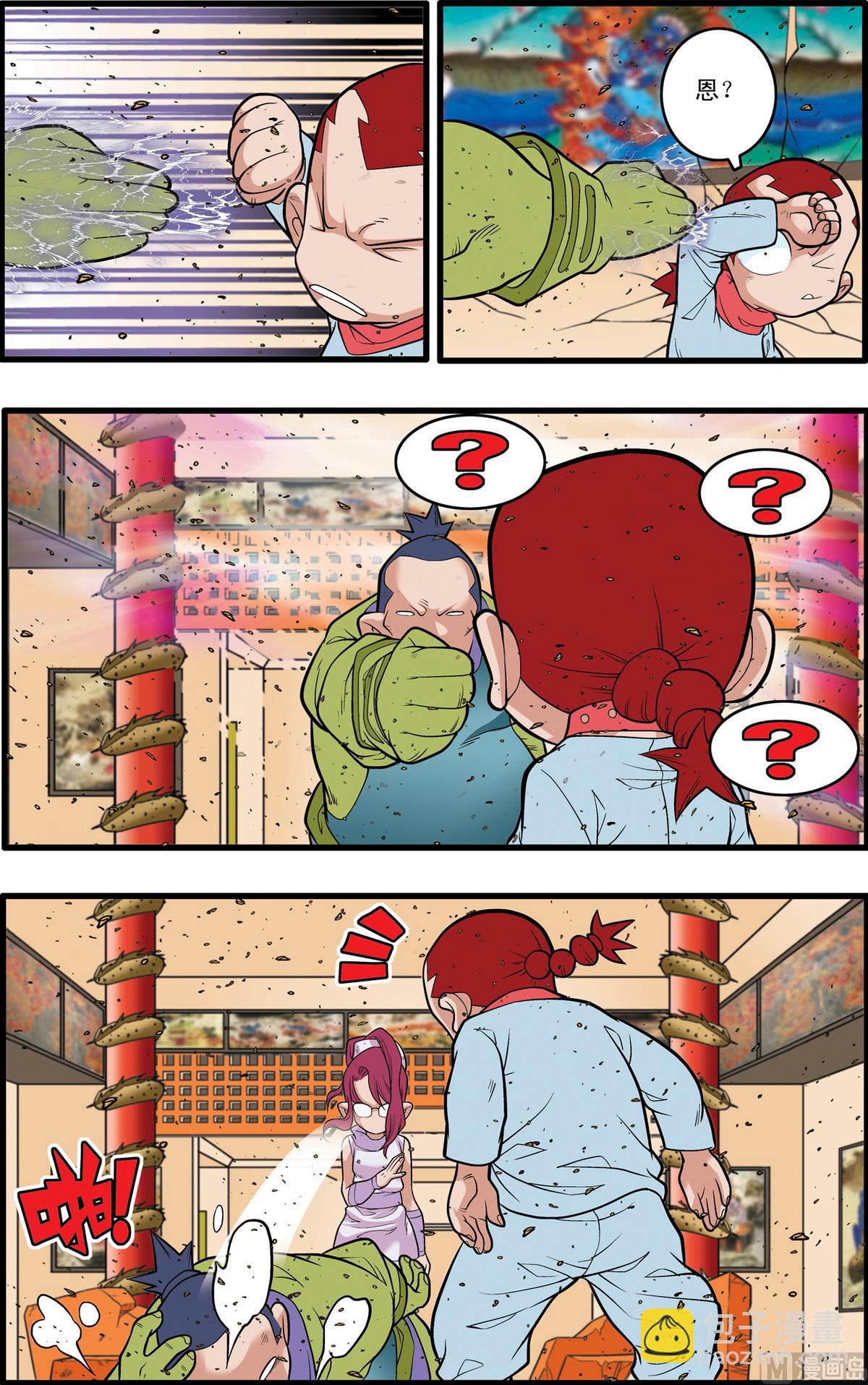 第228话 下5