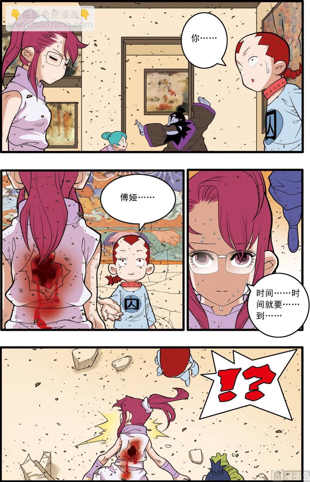 第228话 下6
