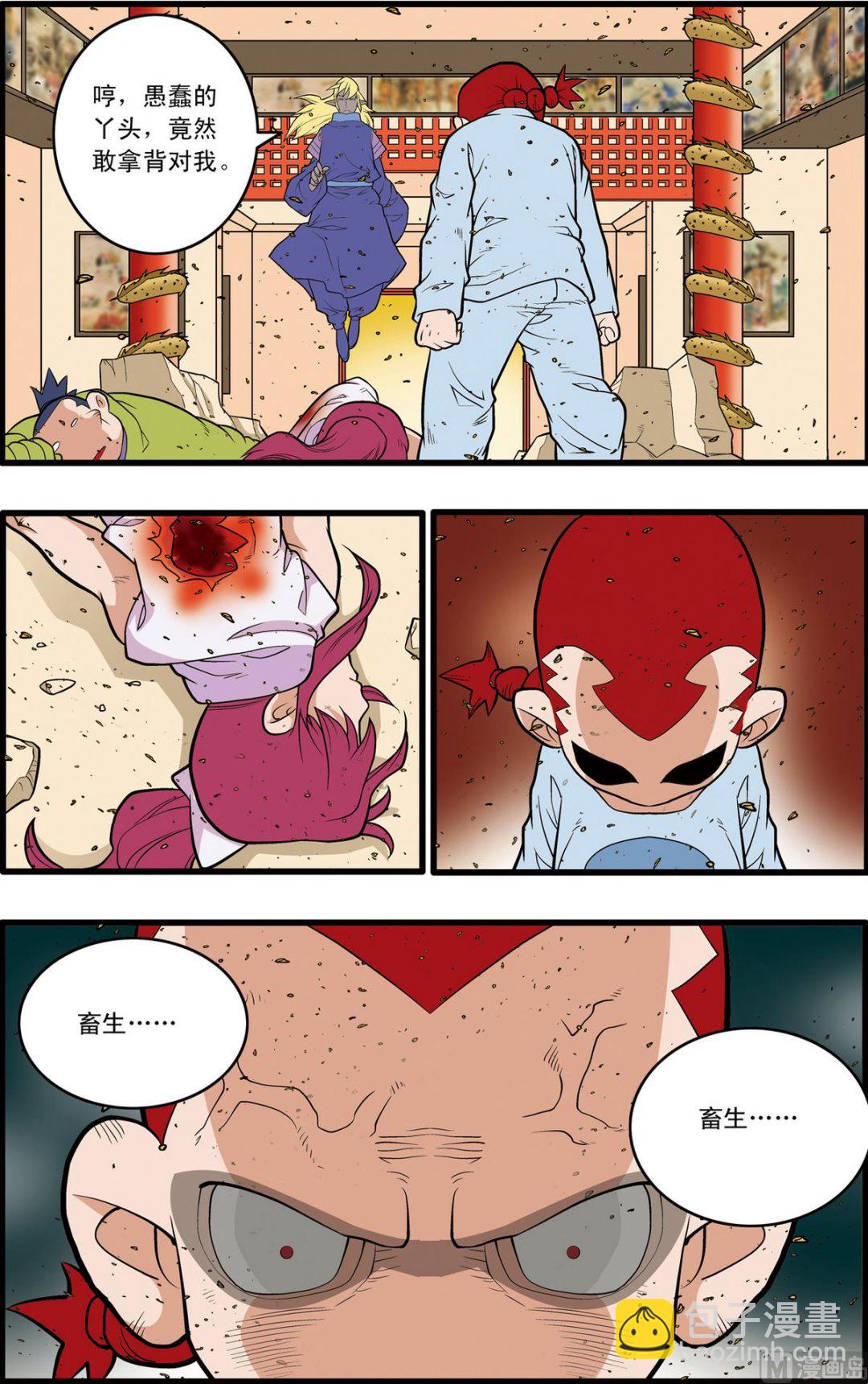 第228话 下7