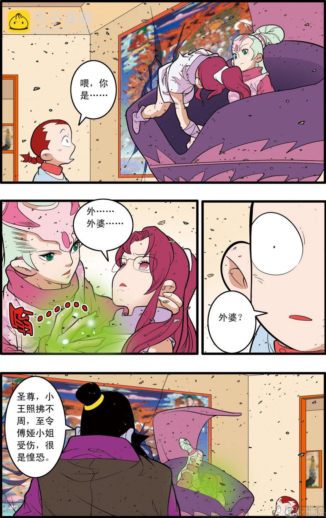 第229话 上5