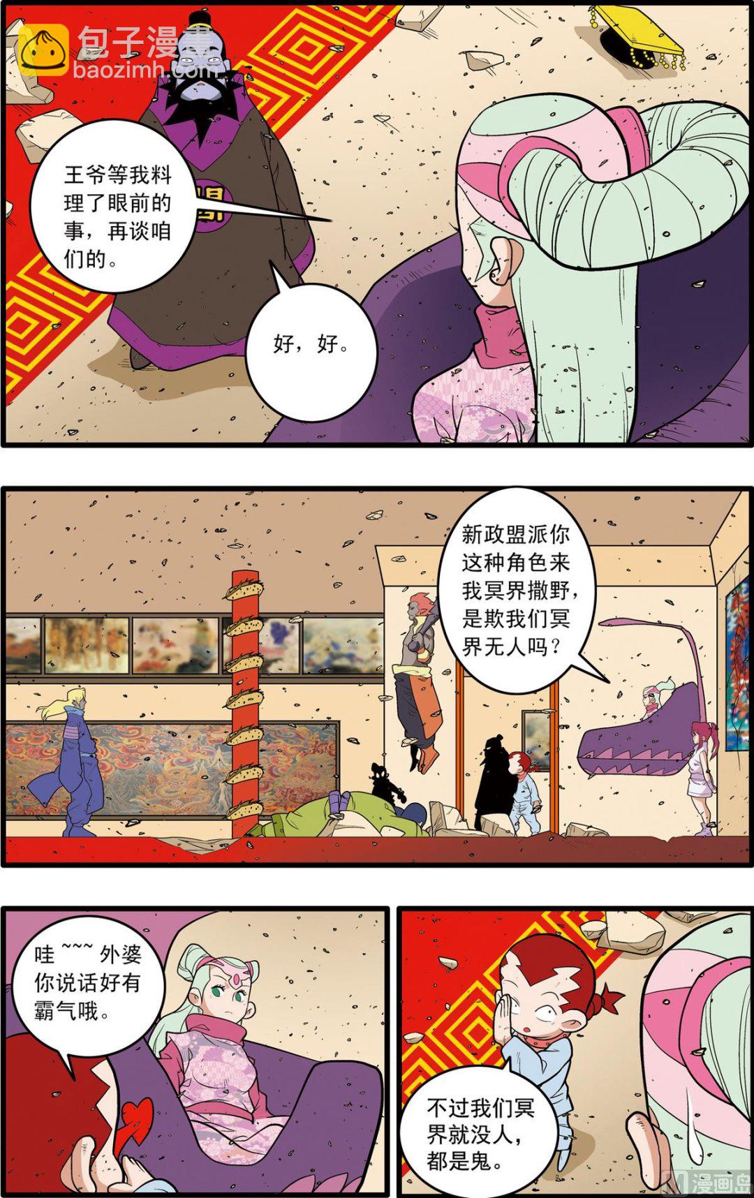第229话 上7