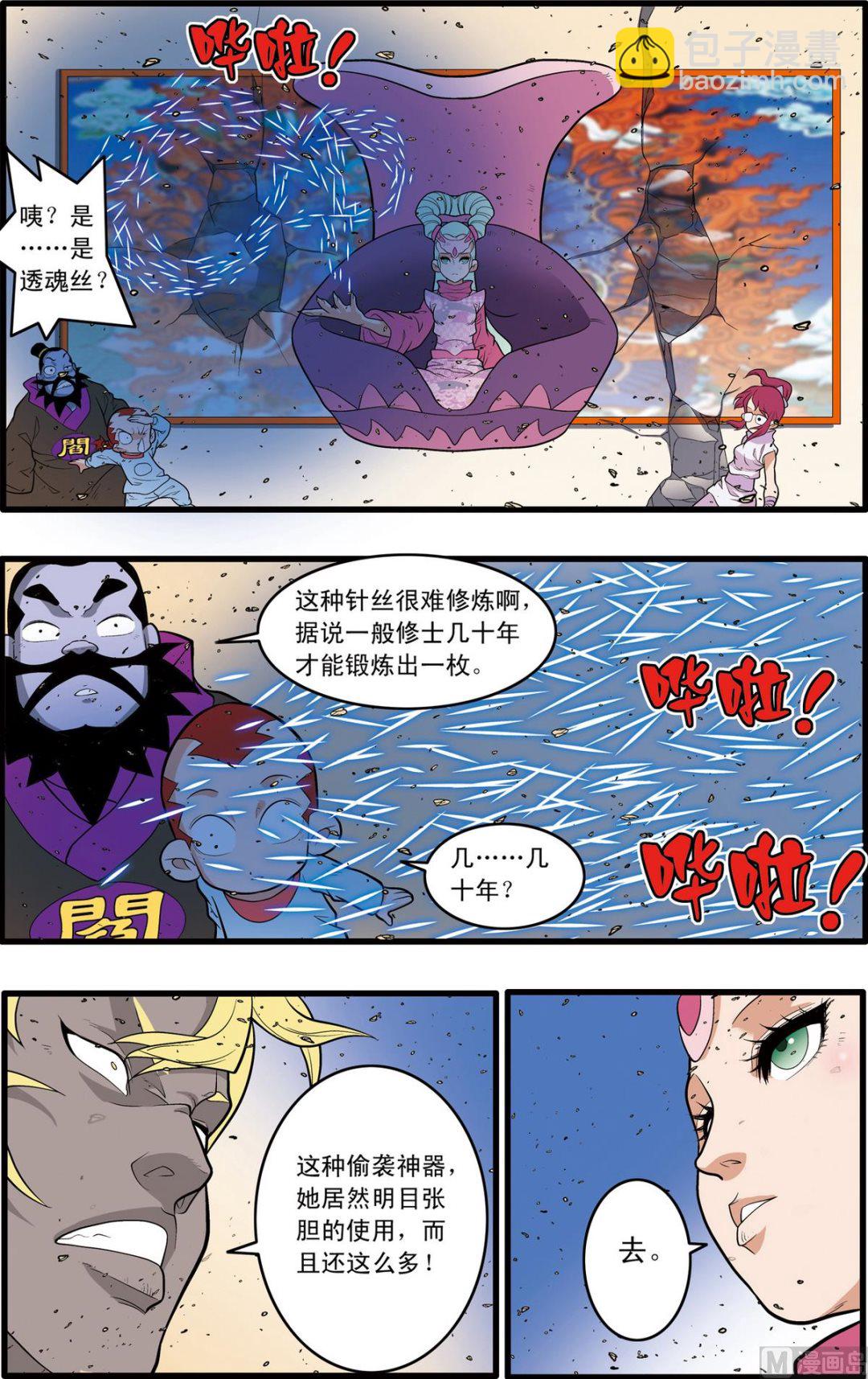 第229话 下2