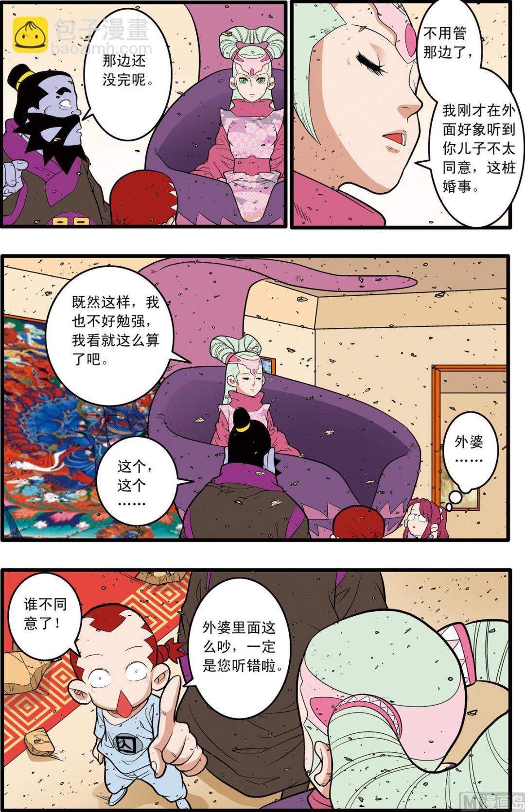 第229话 下6