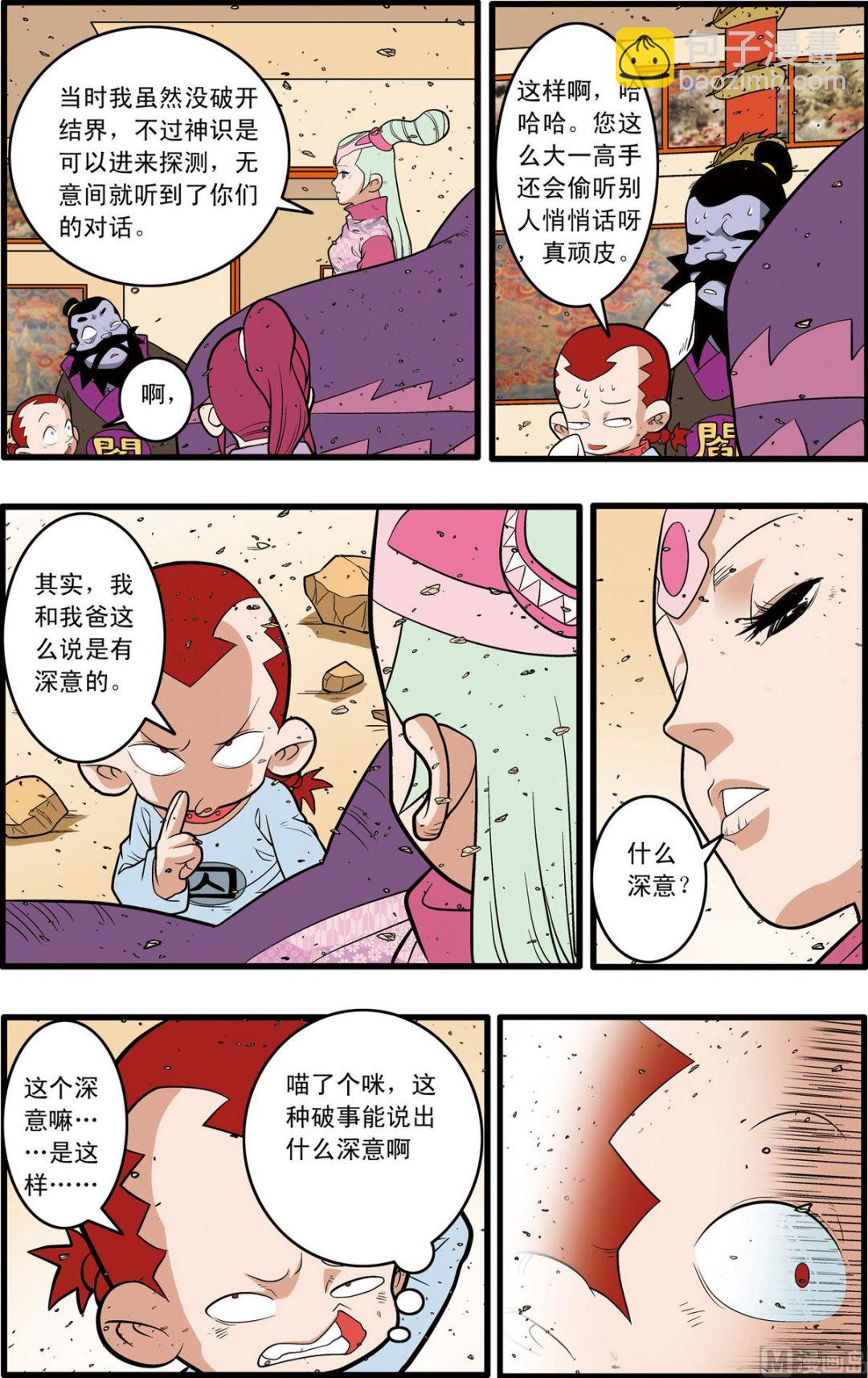 第229话 下7