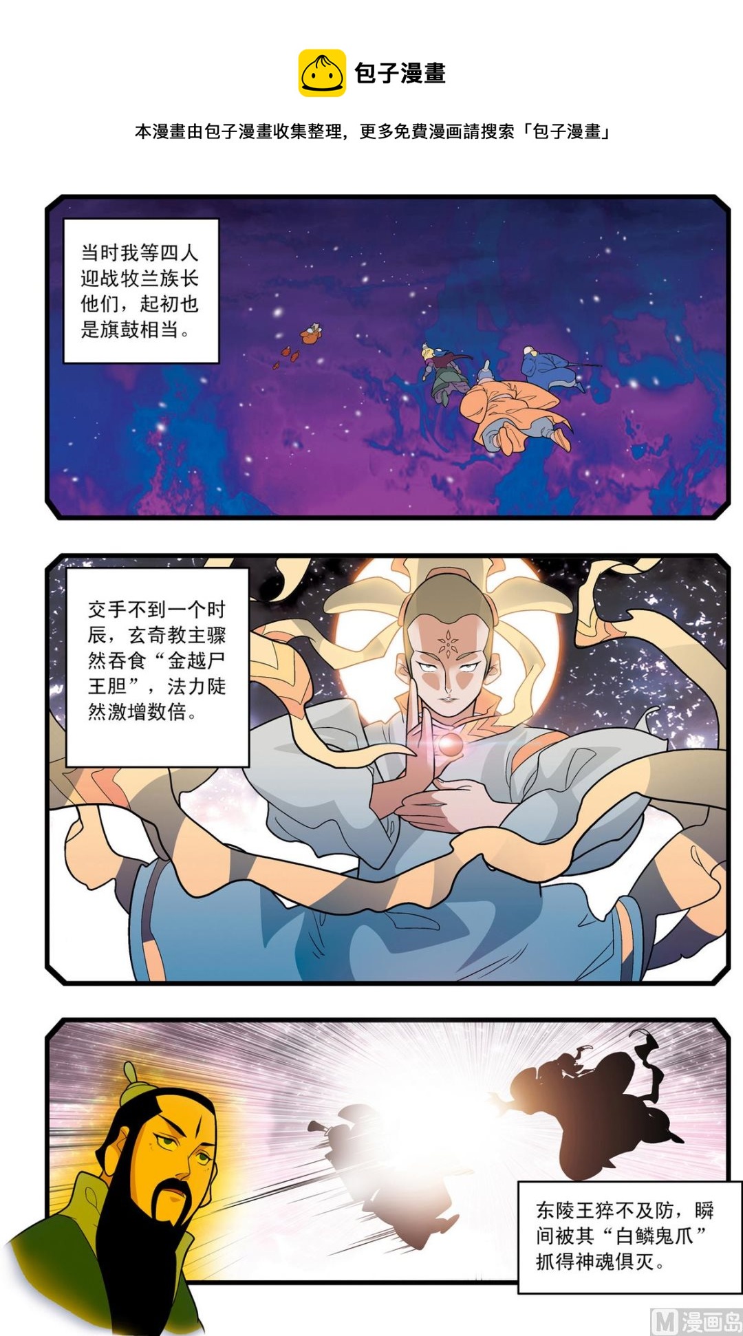 第230话 下0