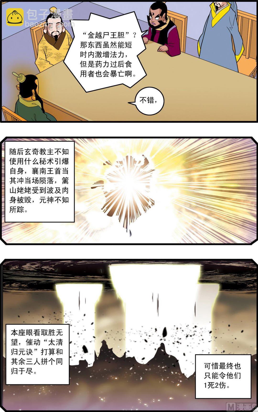 第230话 下1