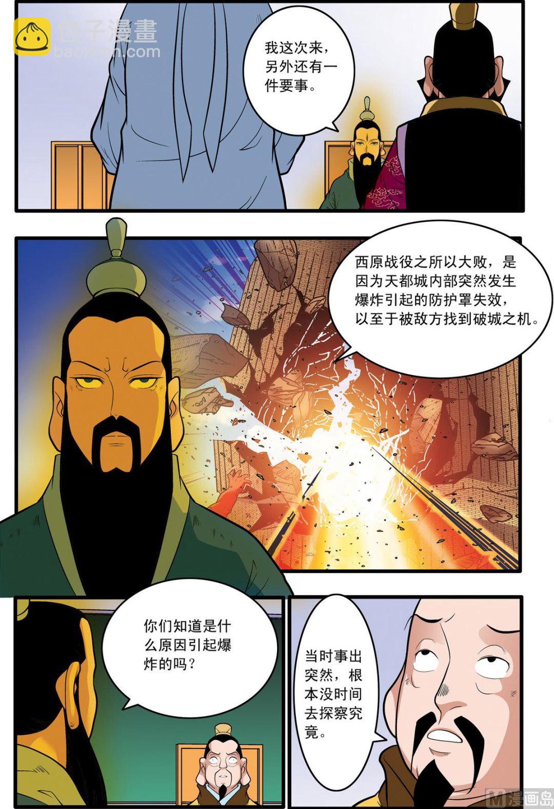 第230话 下3