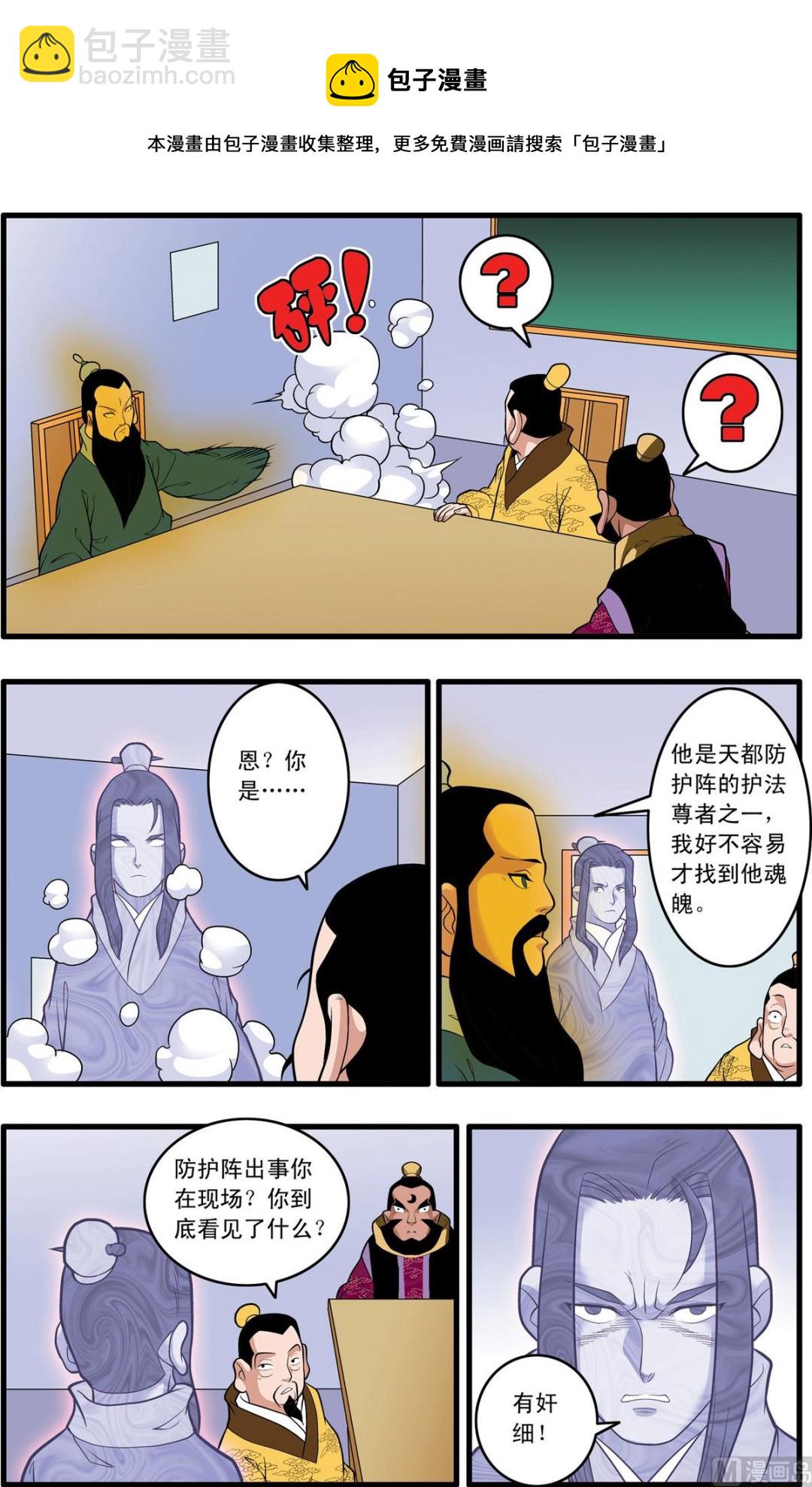 第230话 下4