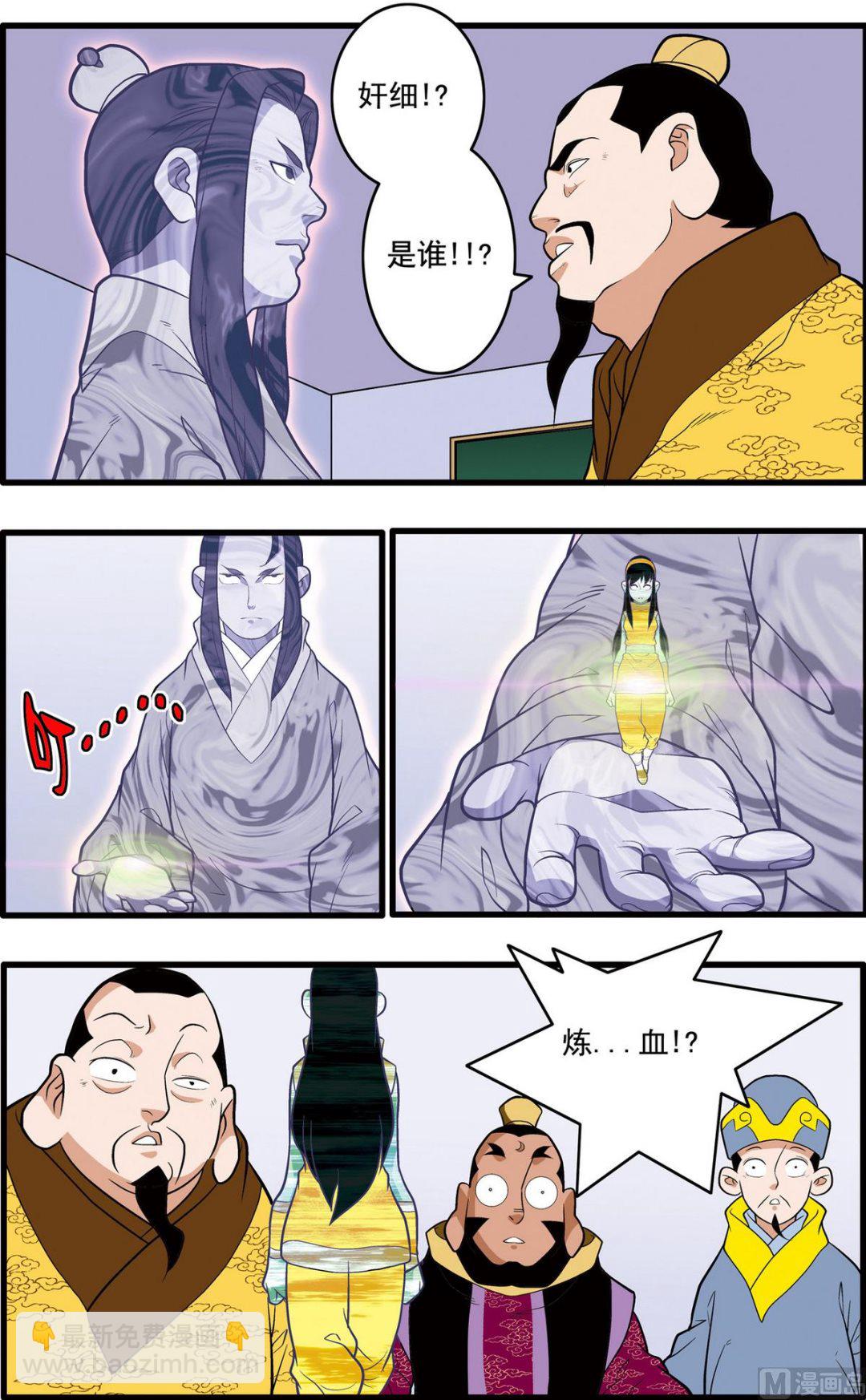 第230话 下5