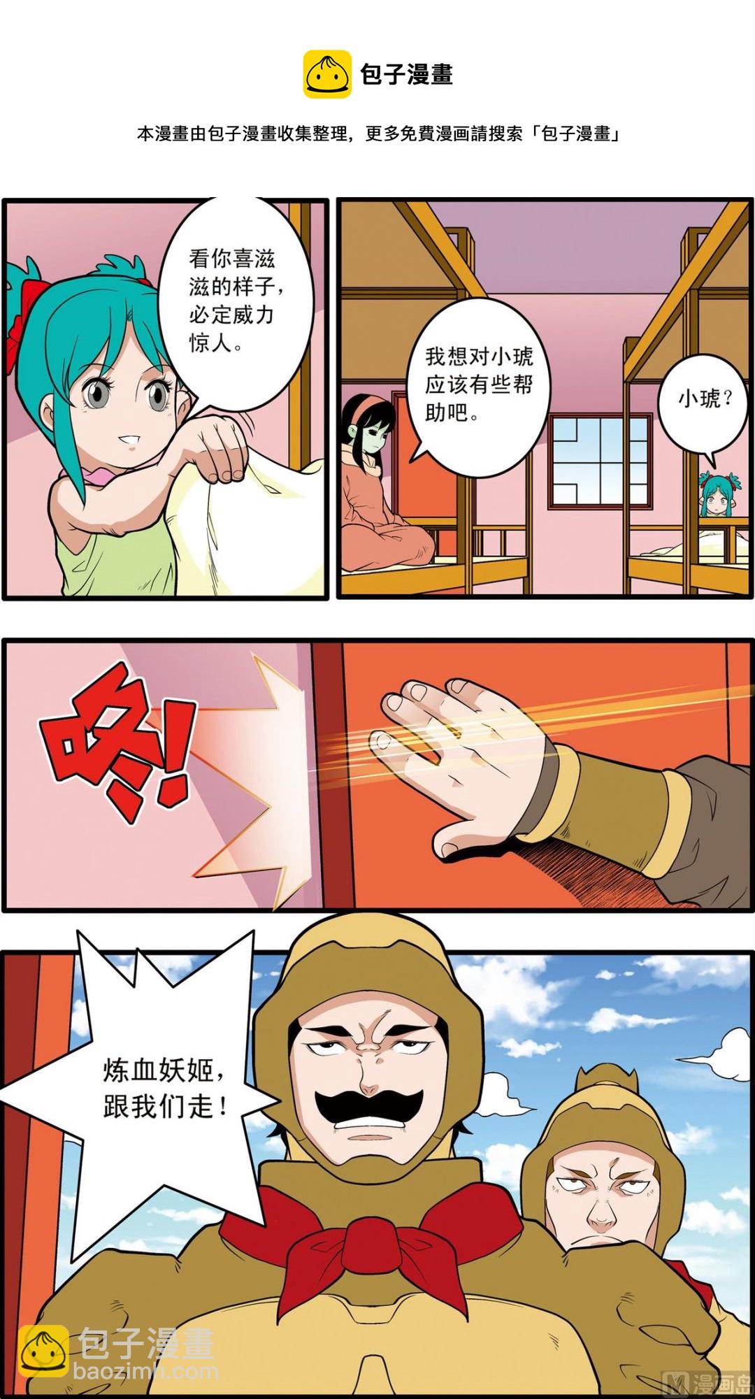 第230话 下8