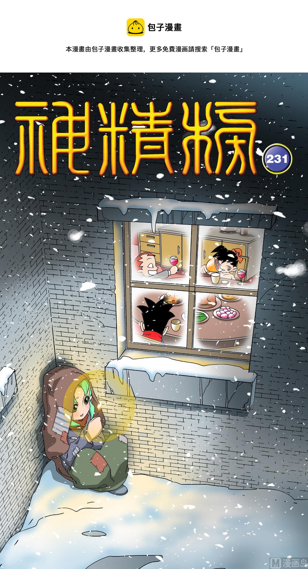 第231话 上0