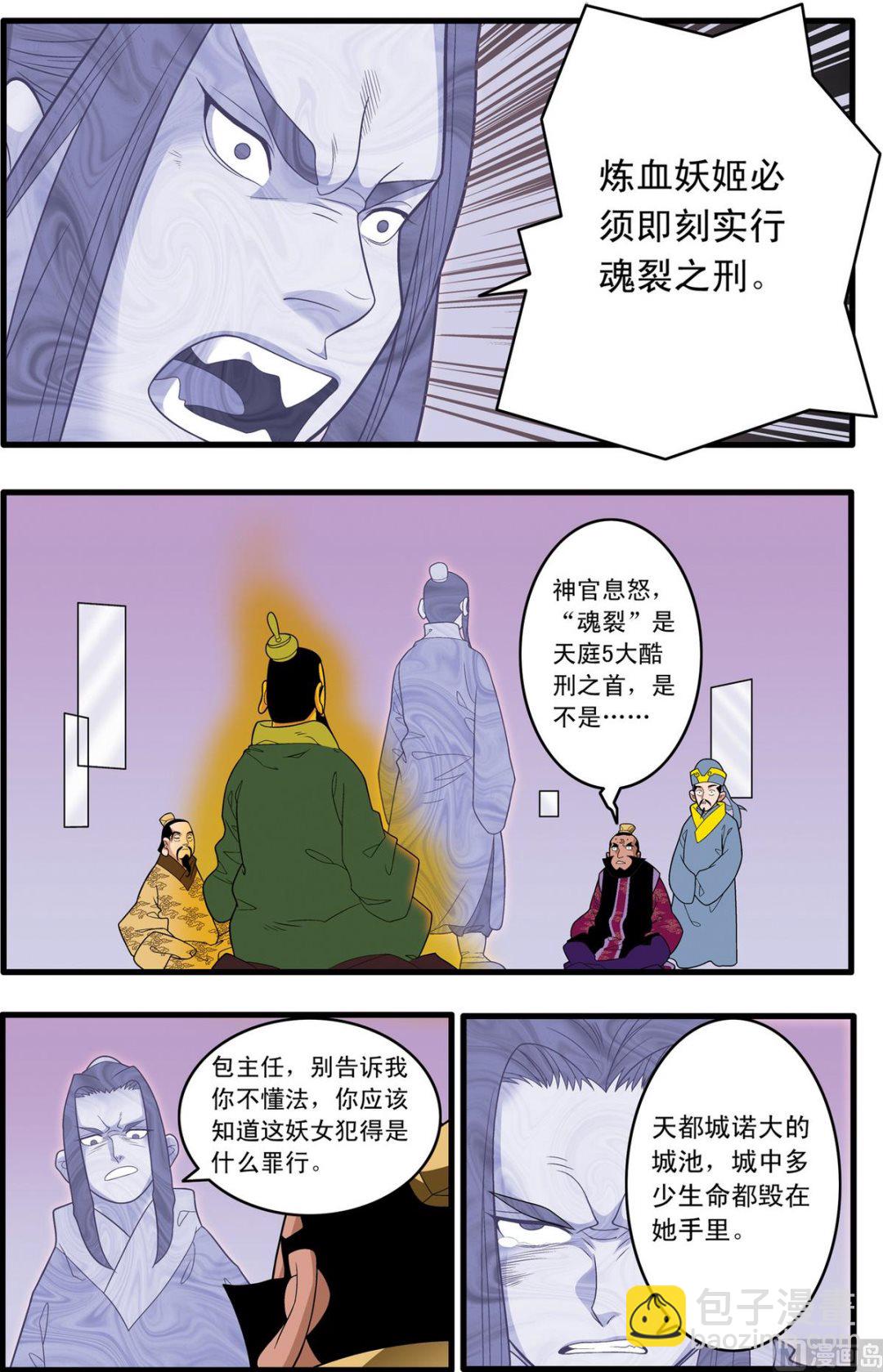 第231话 上1