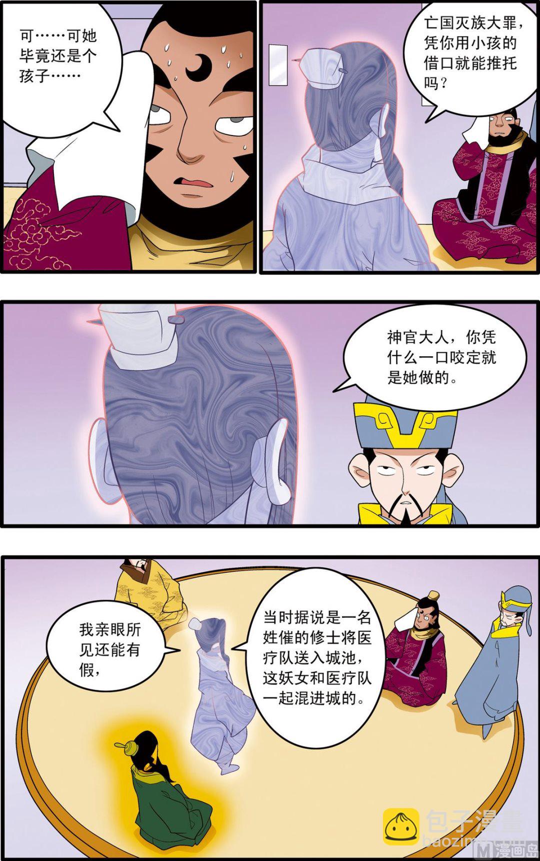 第231话 上2