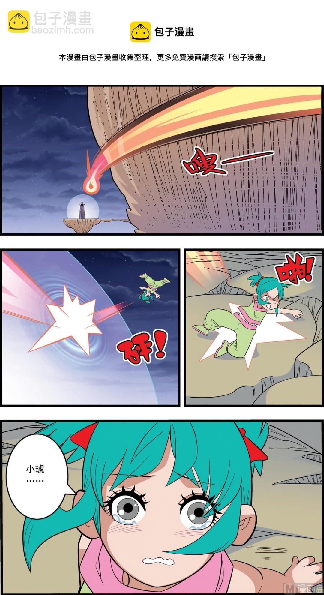第231话 上4