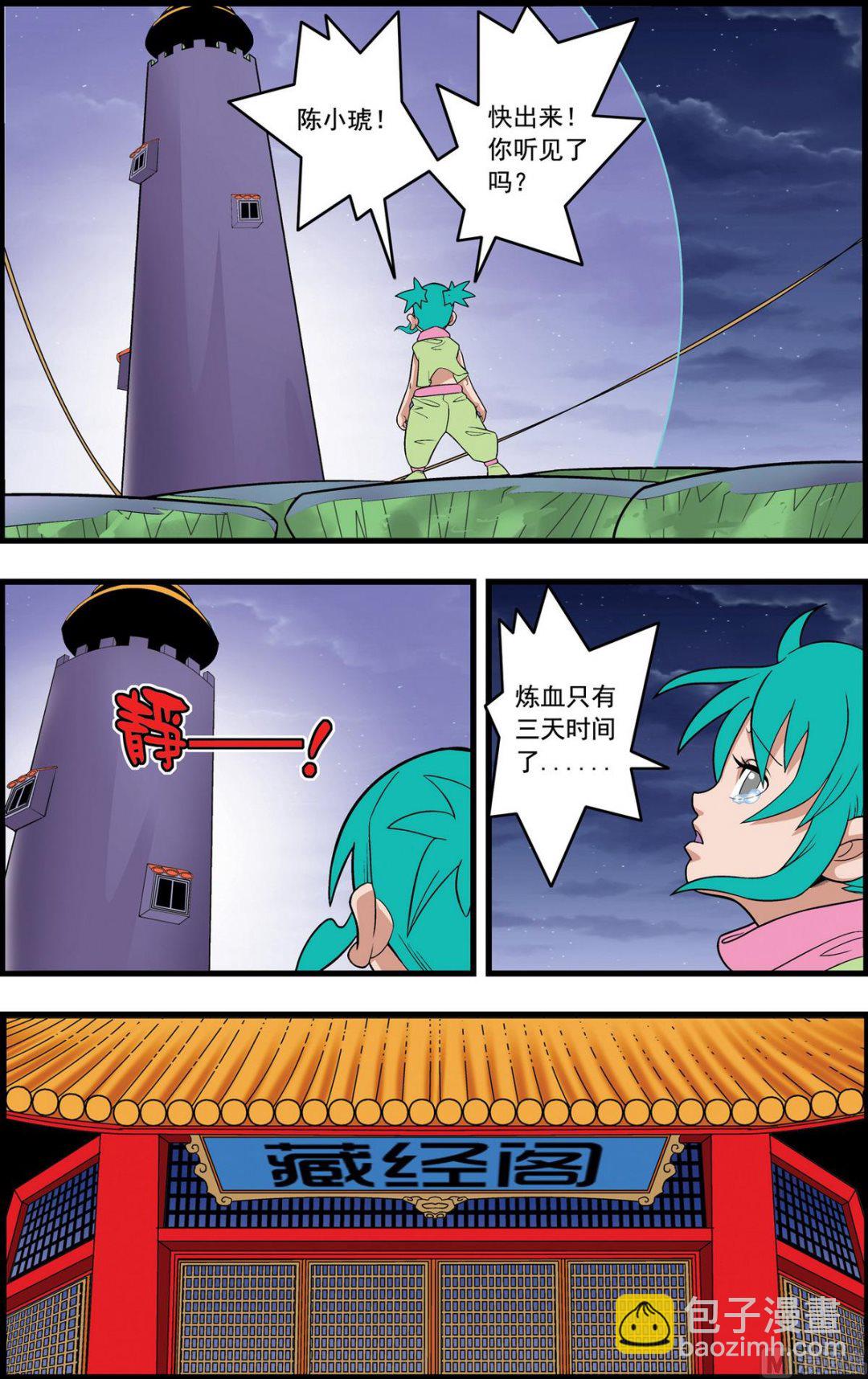 第231话 上5