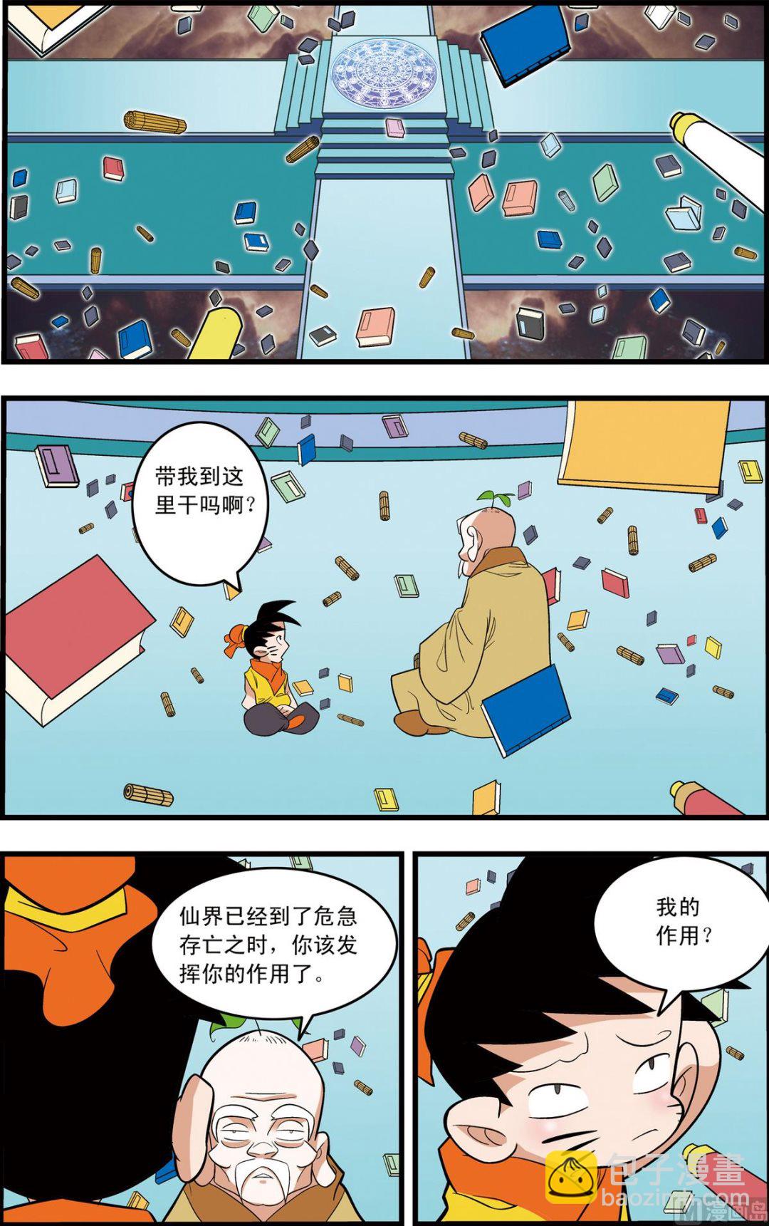 第231话 上6