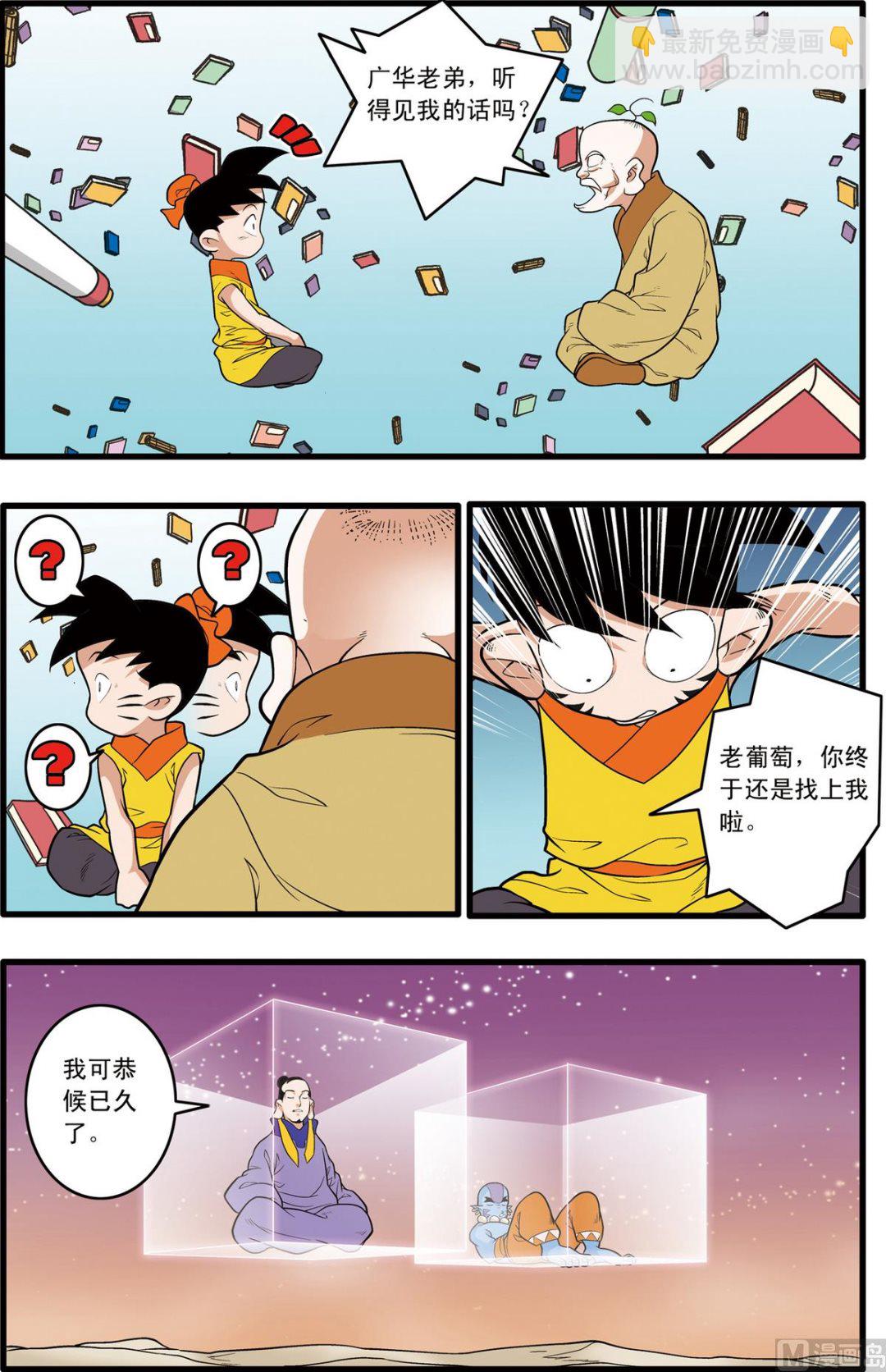 第231话 上7