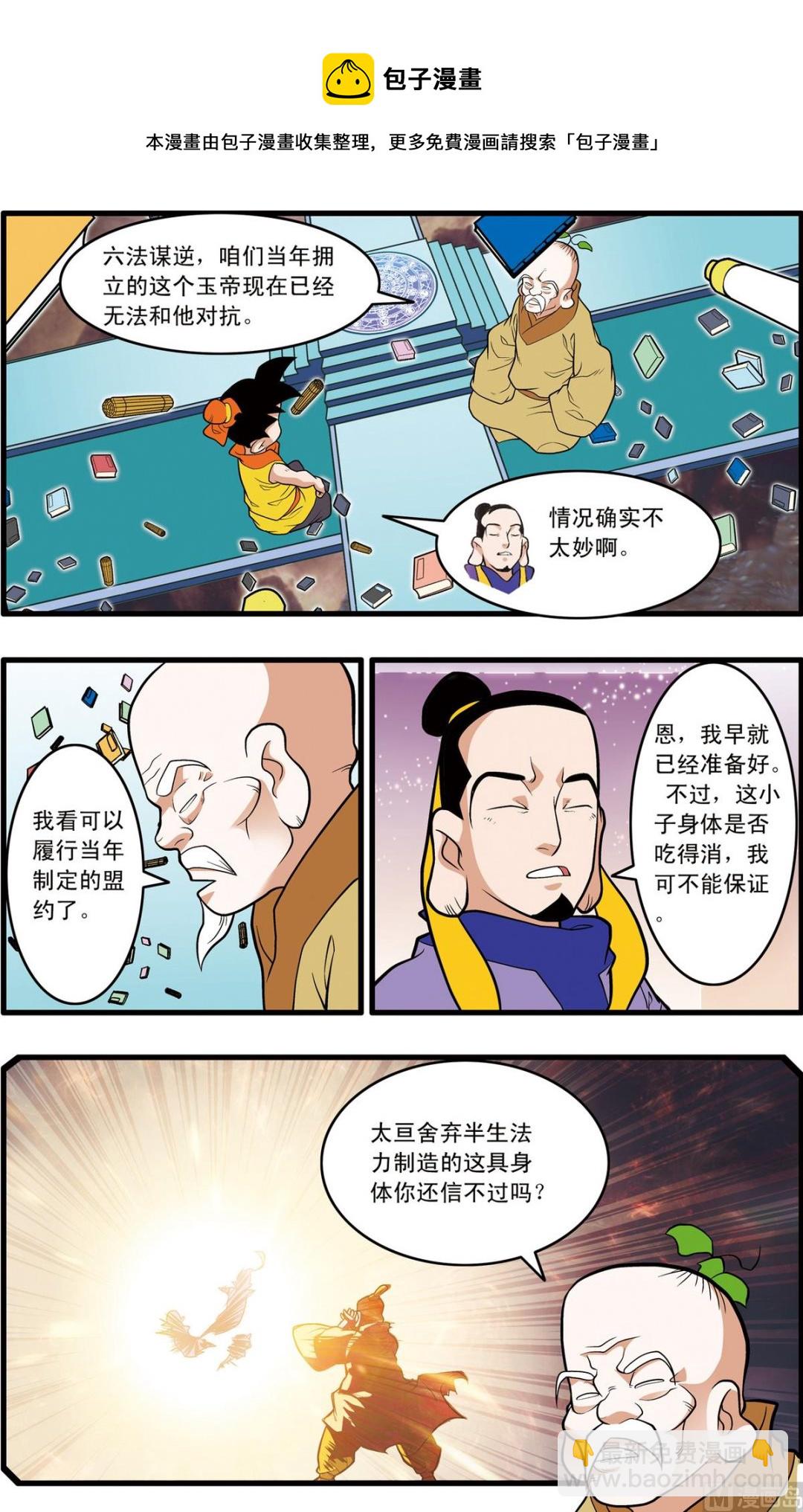 第231话 上8