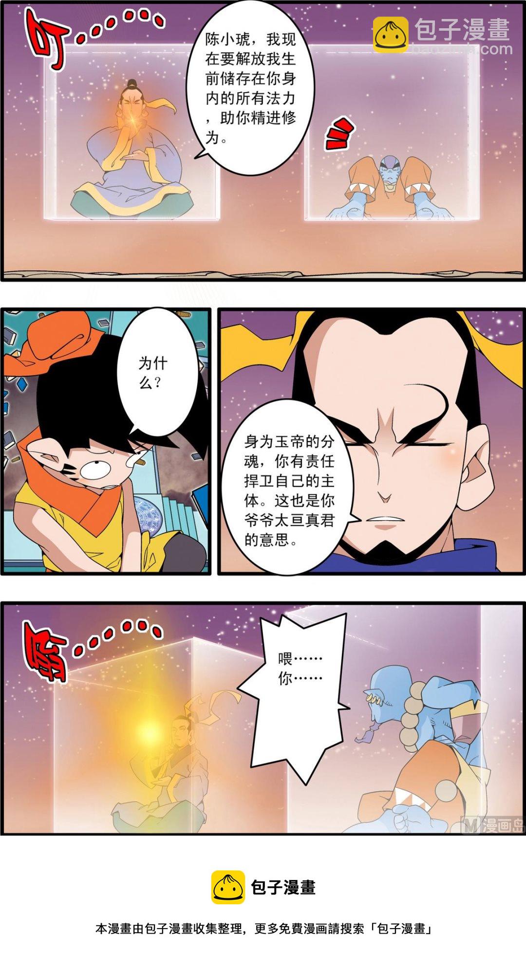 第231话 上9