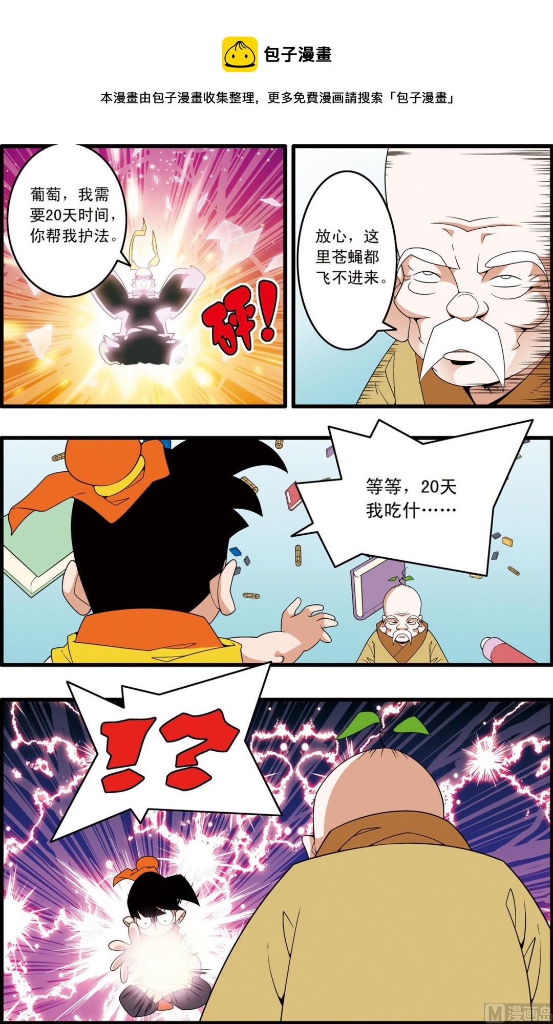 第231话 下0