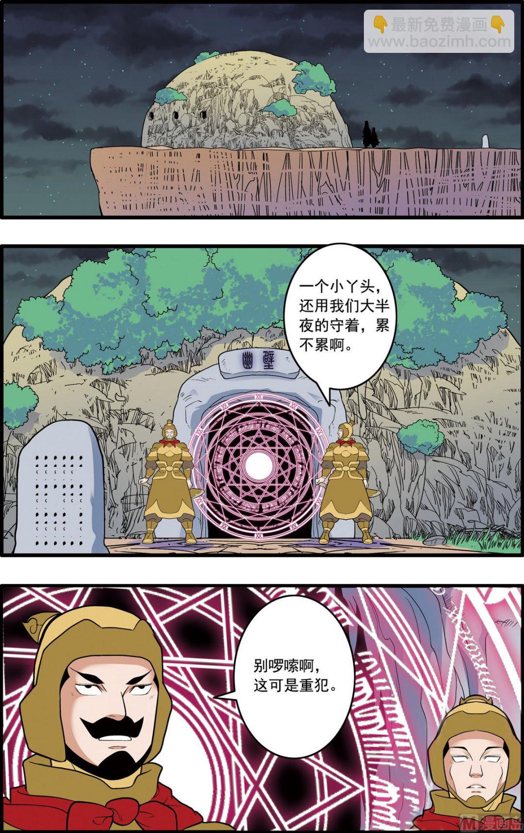 第231话 下1