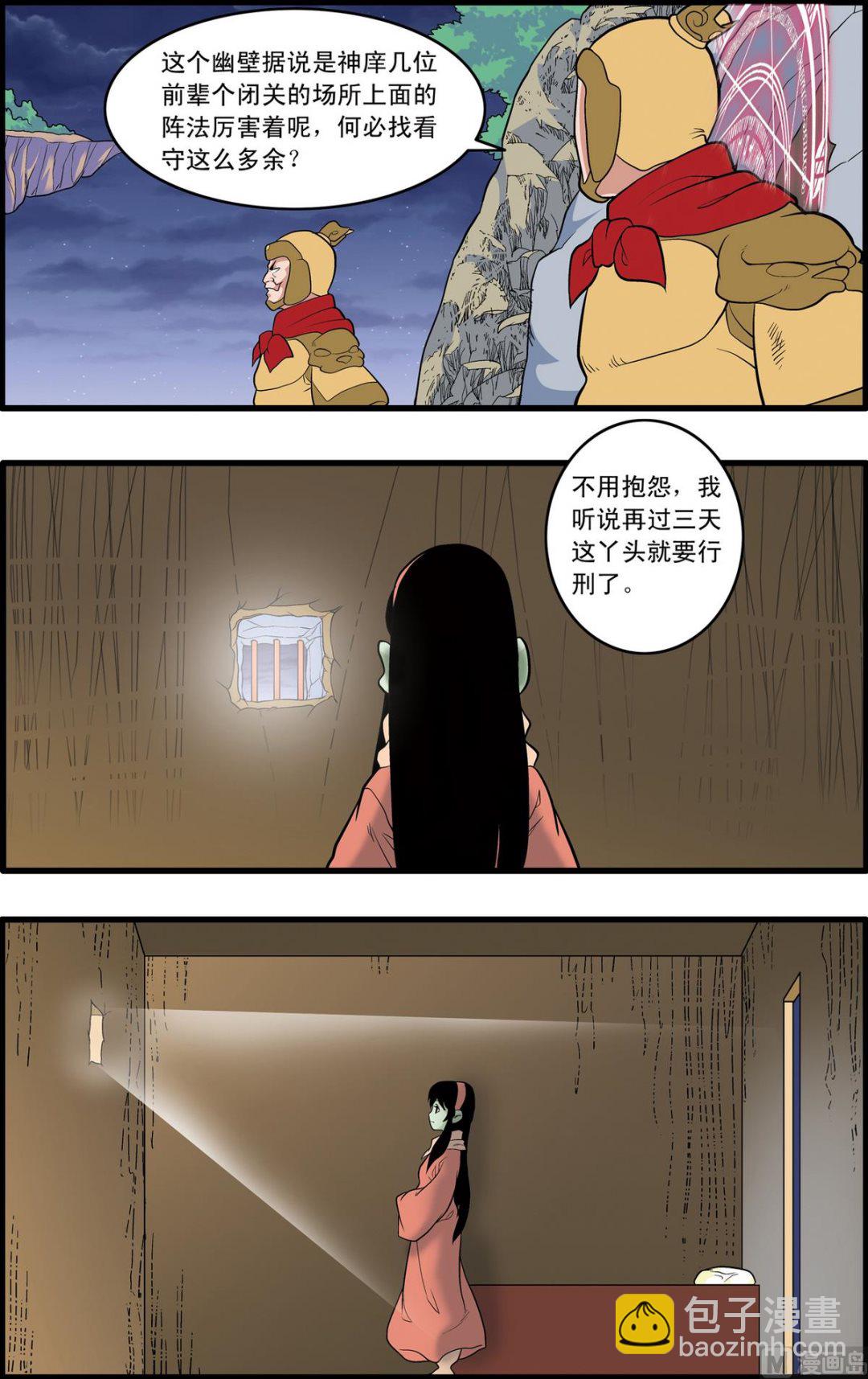 第231话 下2