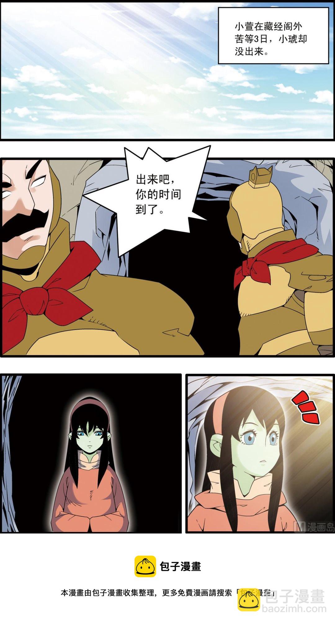 第231话 下4