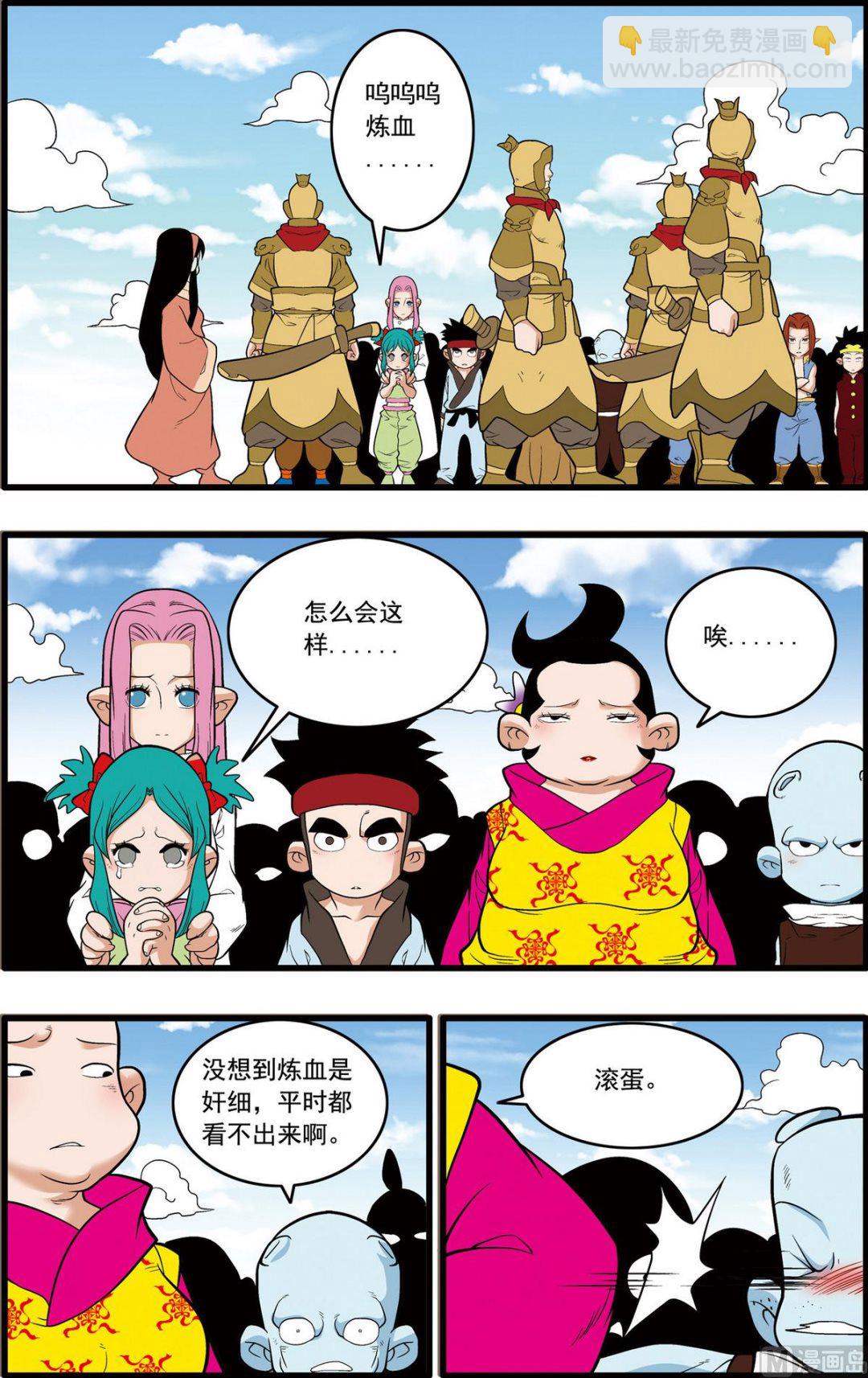 第231话 下5