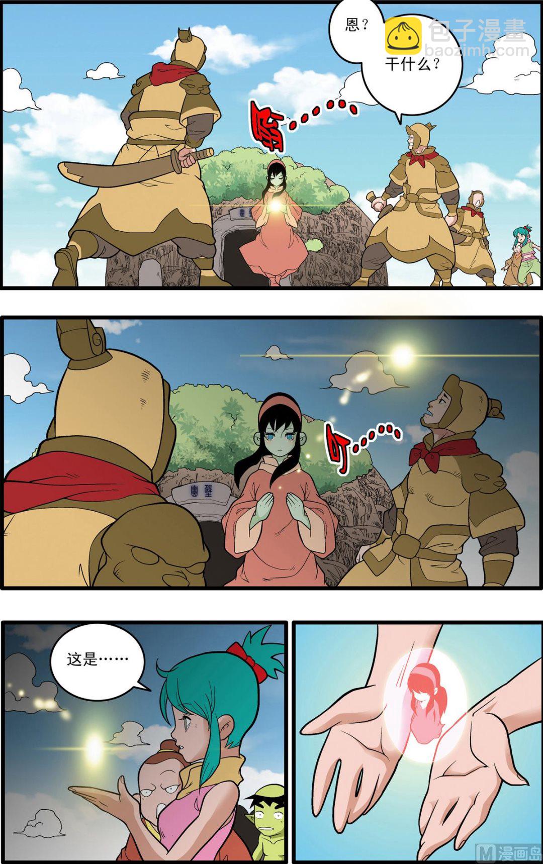 第231话 下6