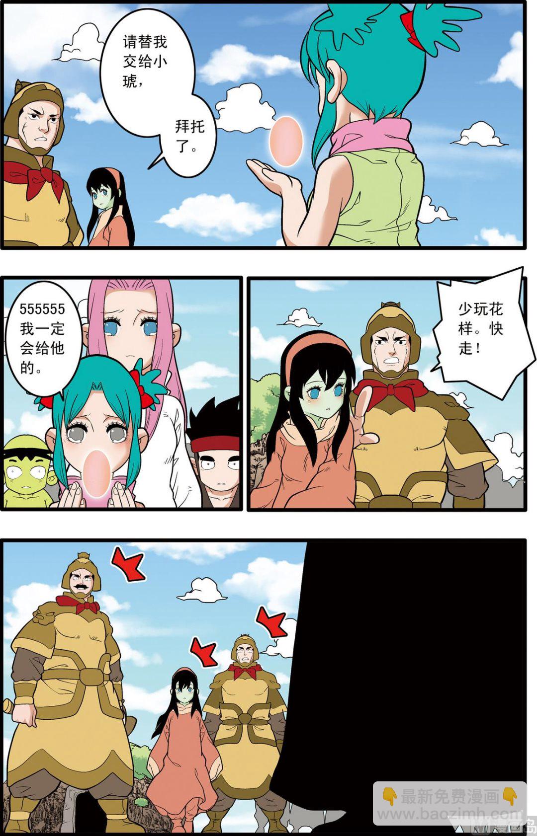 第231话 下7