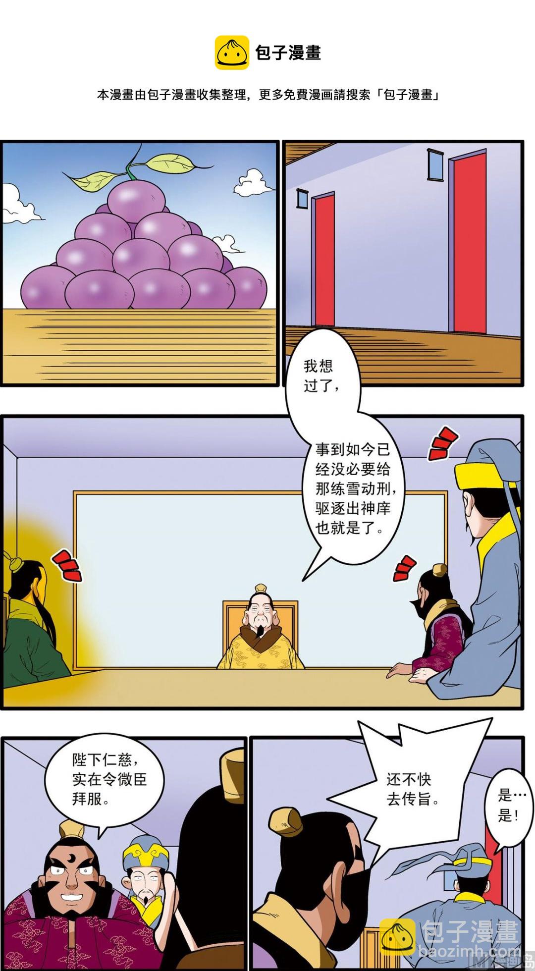 第231话 下8