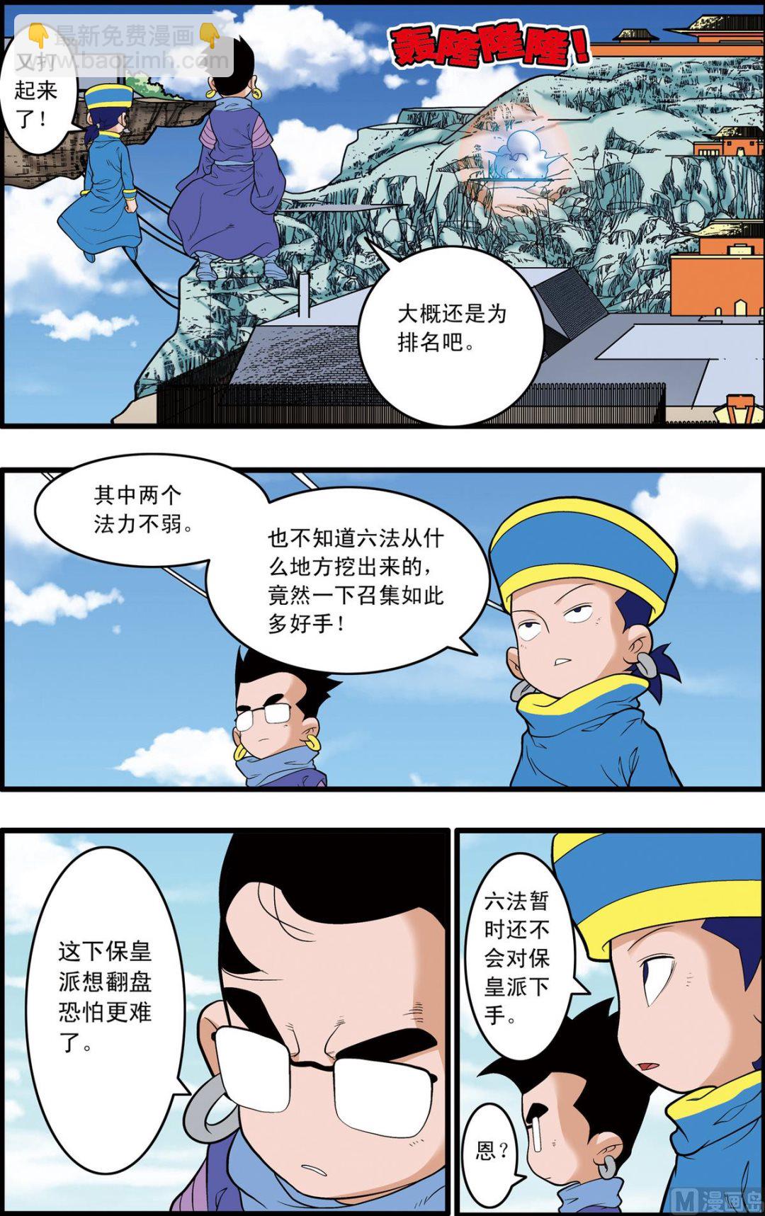 第232话 下3
