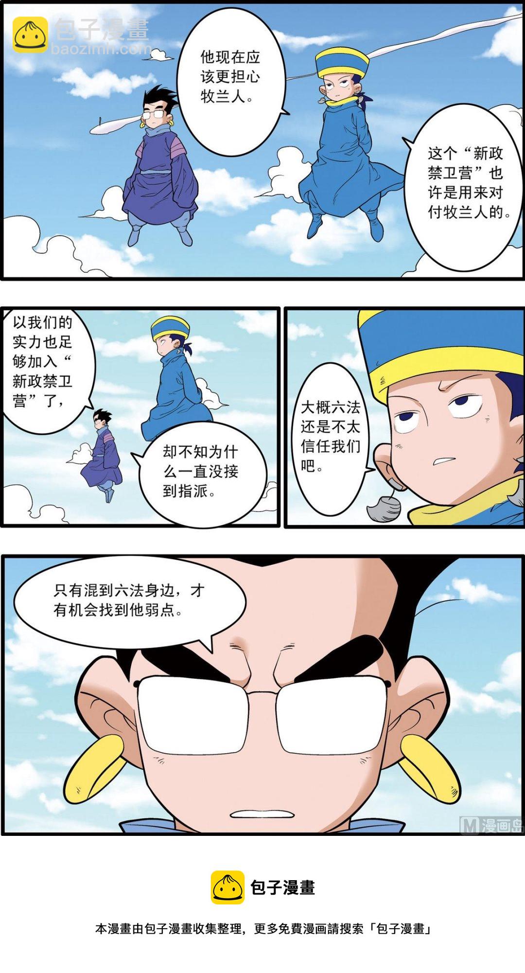 第232话 下4