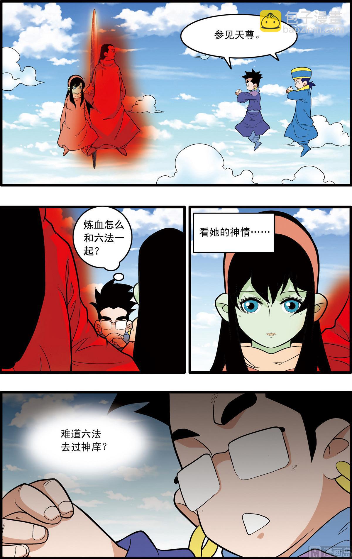 第232话 下6