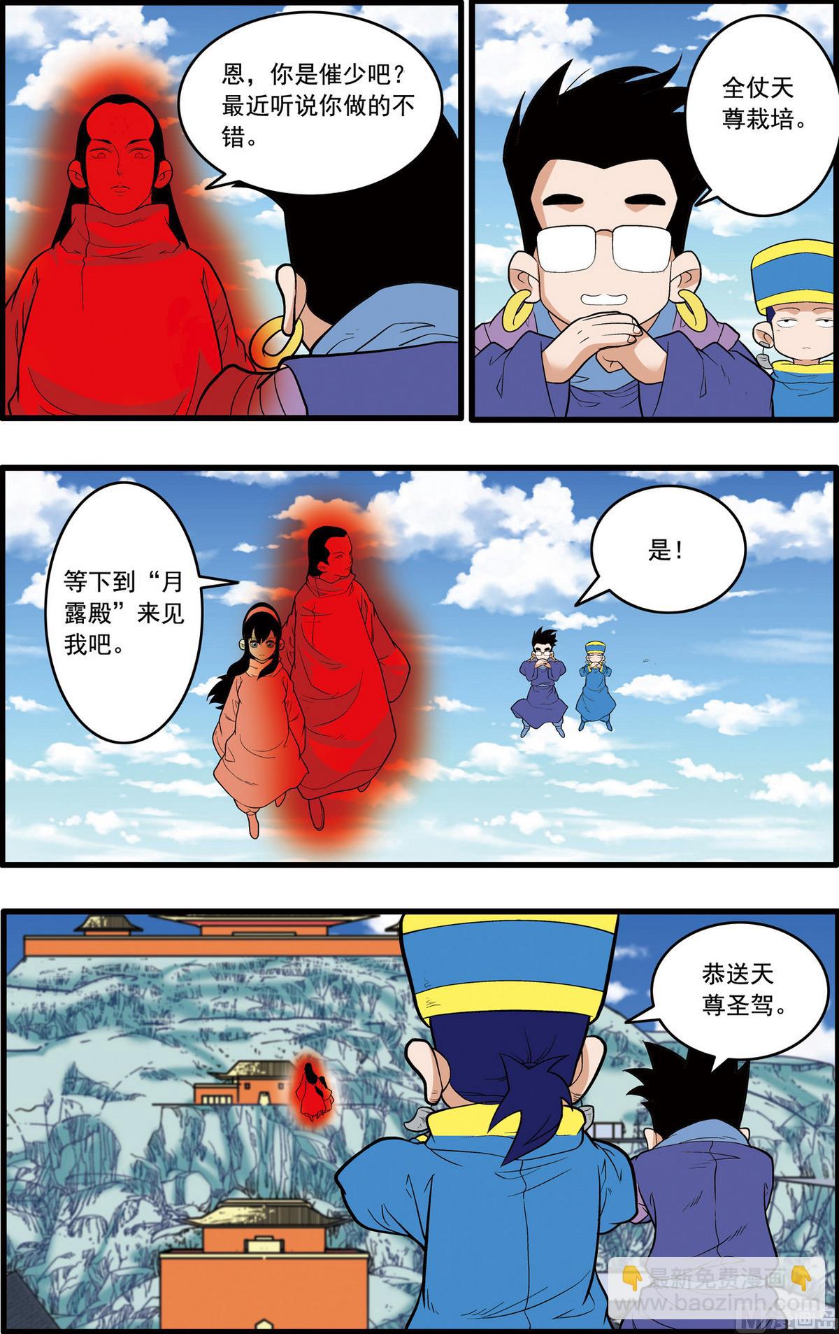 第232话 下7