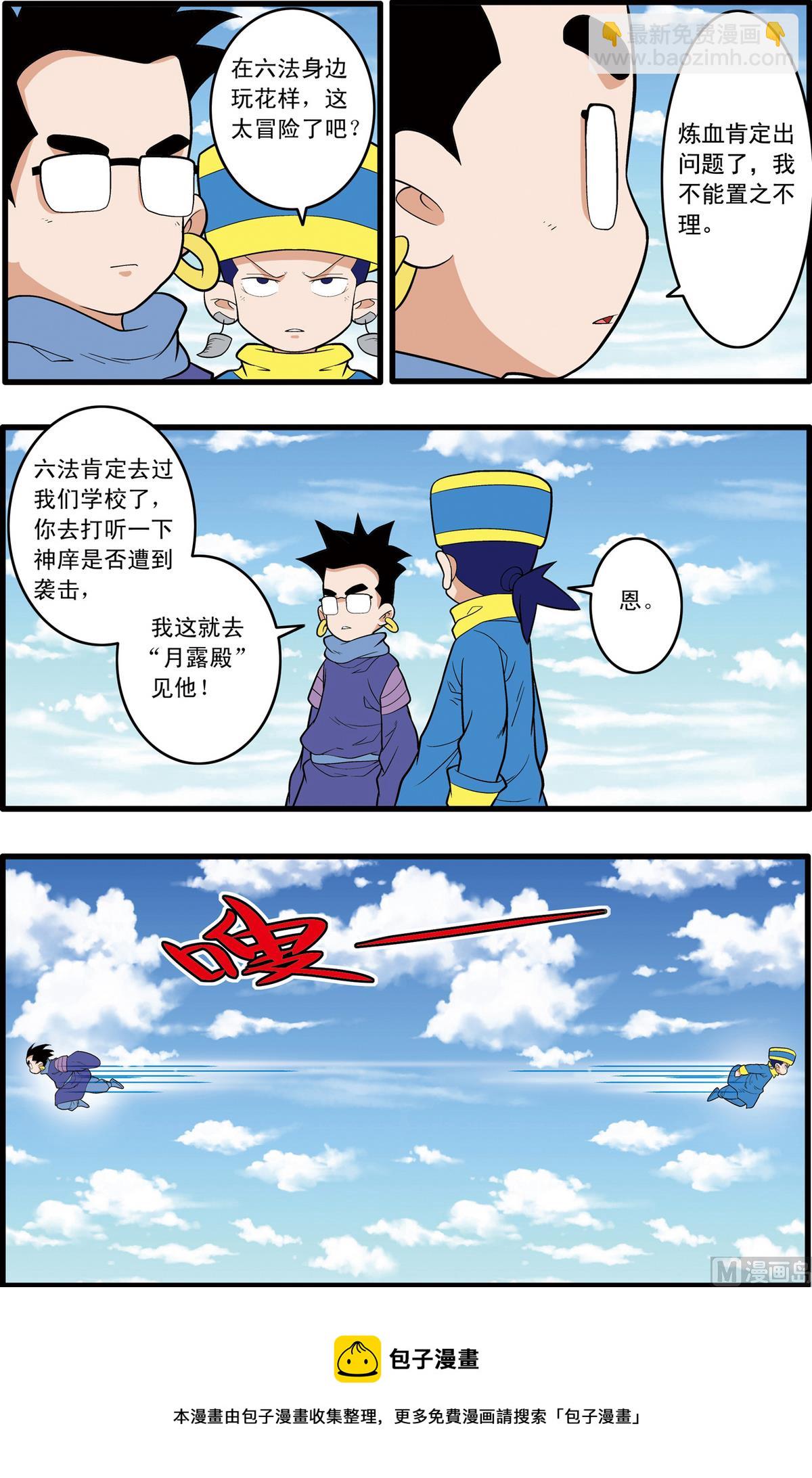 第232话 下9