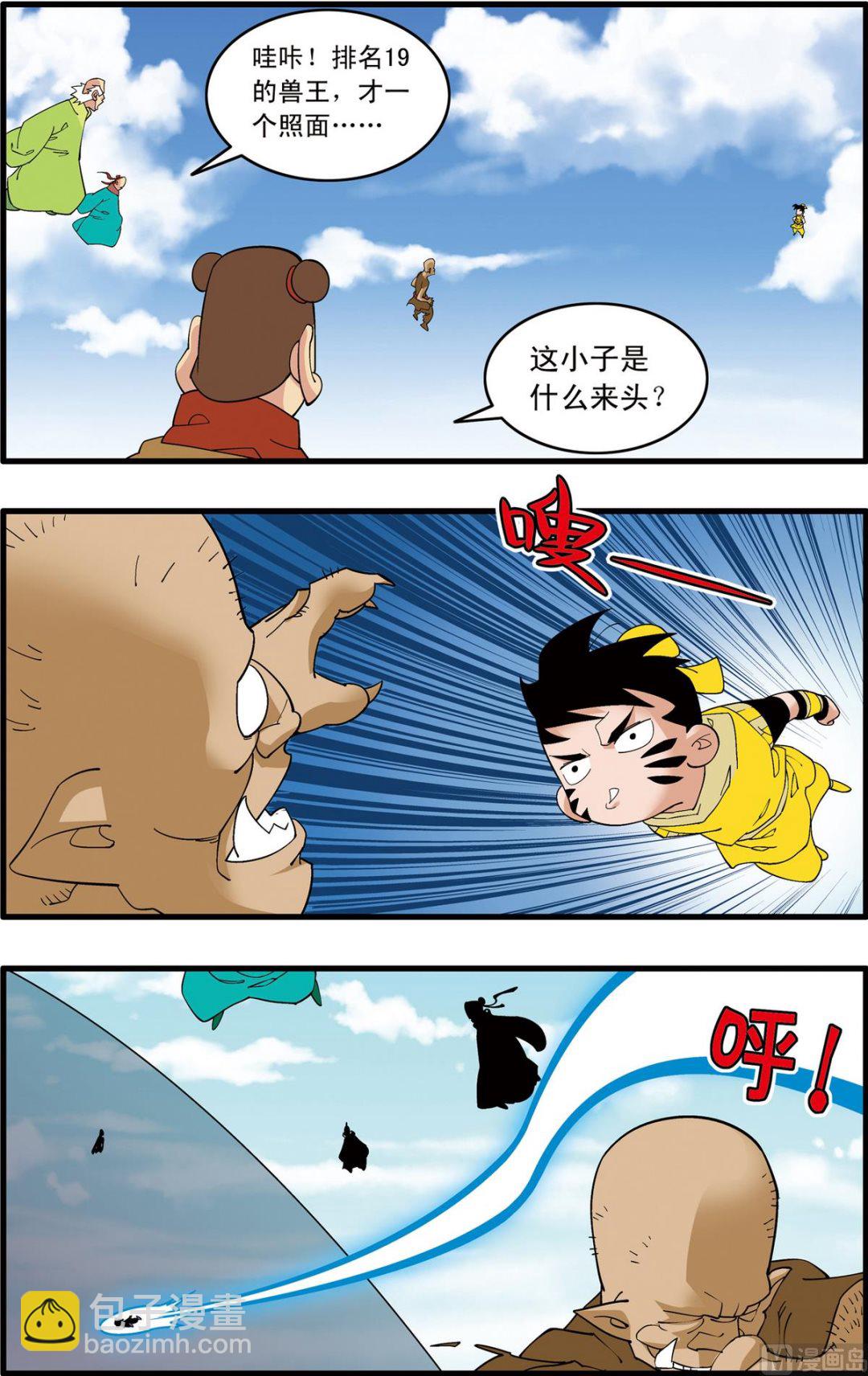 第234话 下2