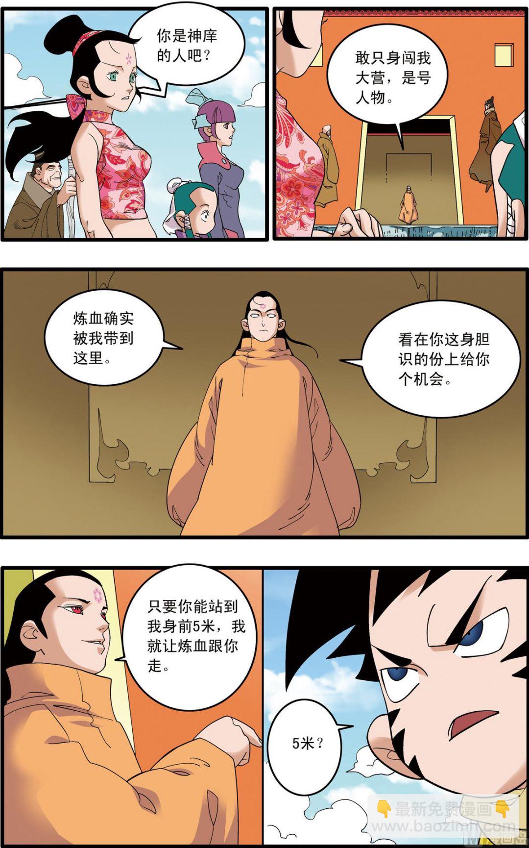 第234话 下5