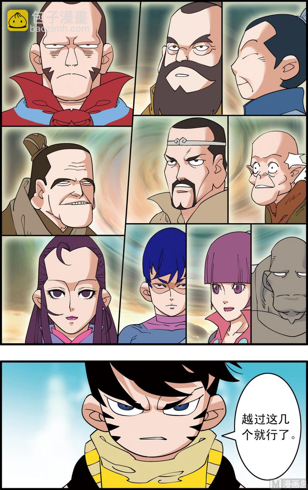 第234话 下6