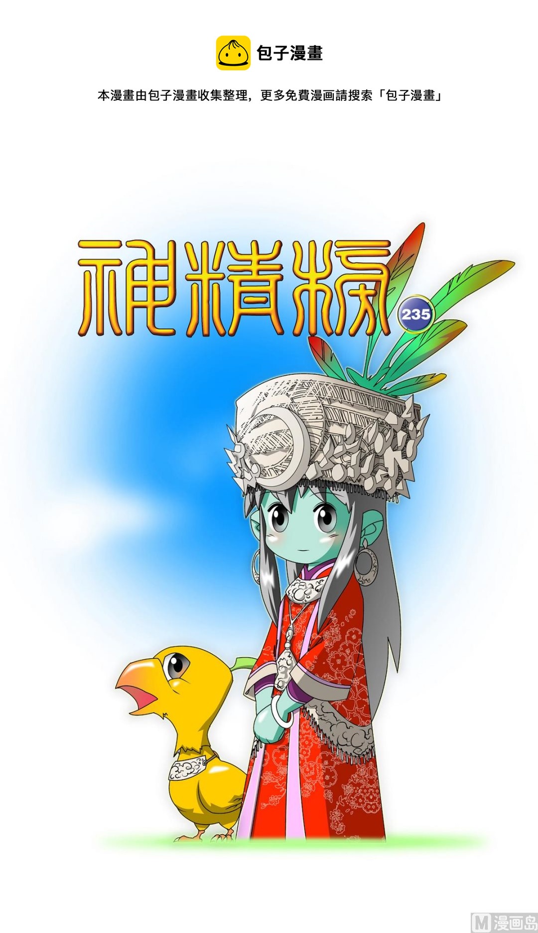 第235话 上0
