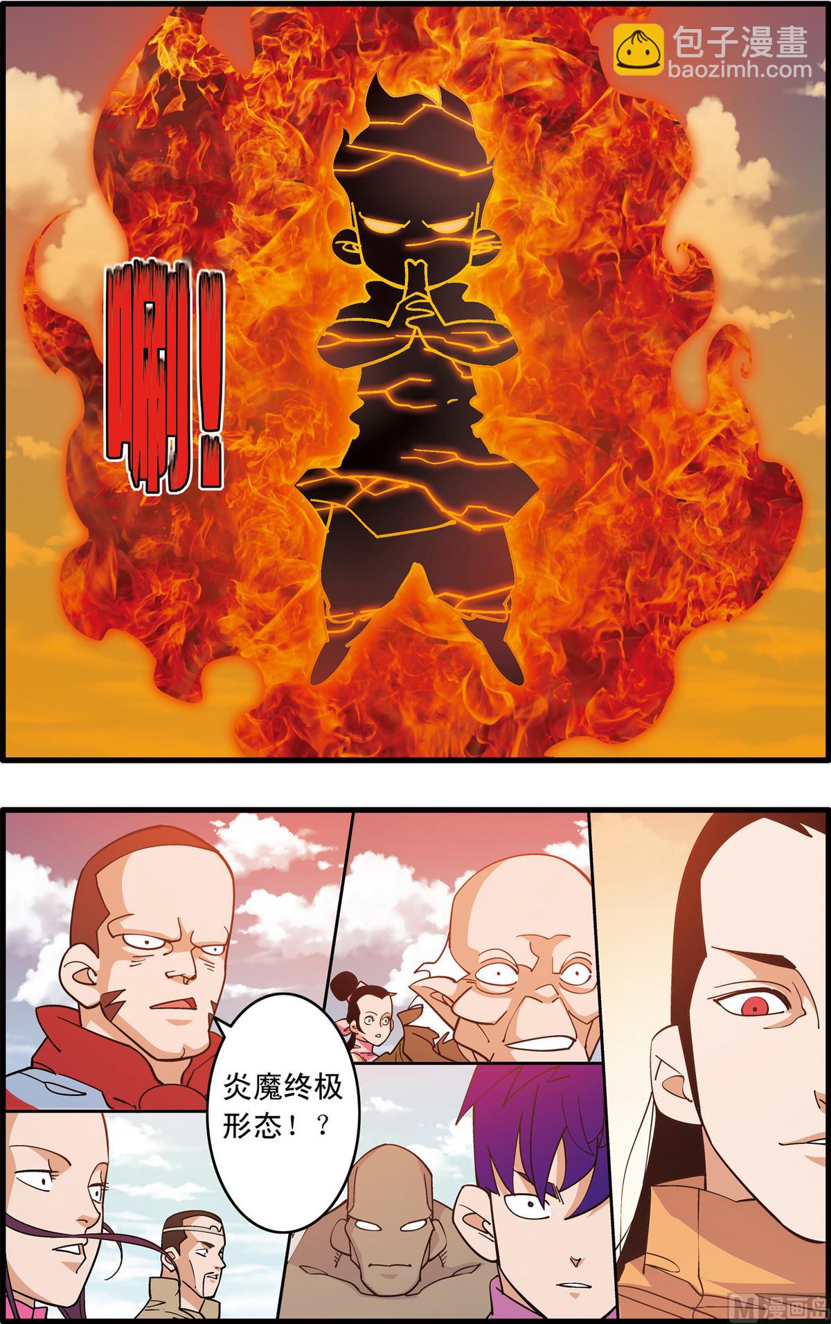 第235话 上2