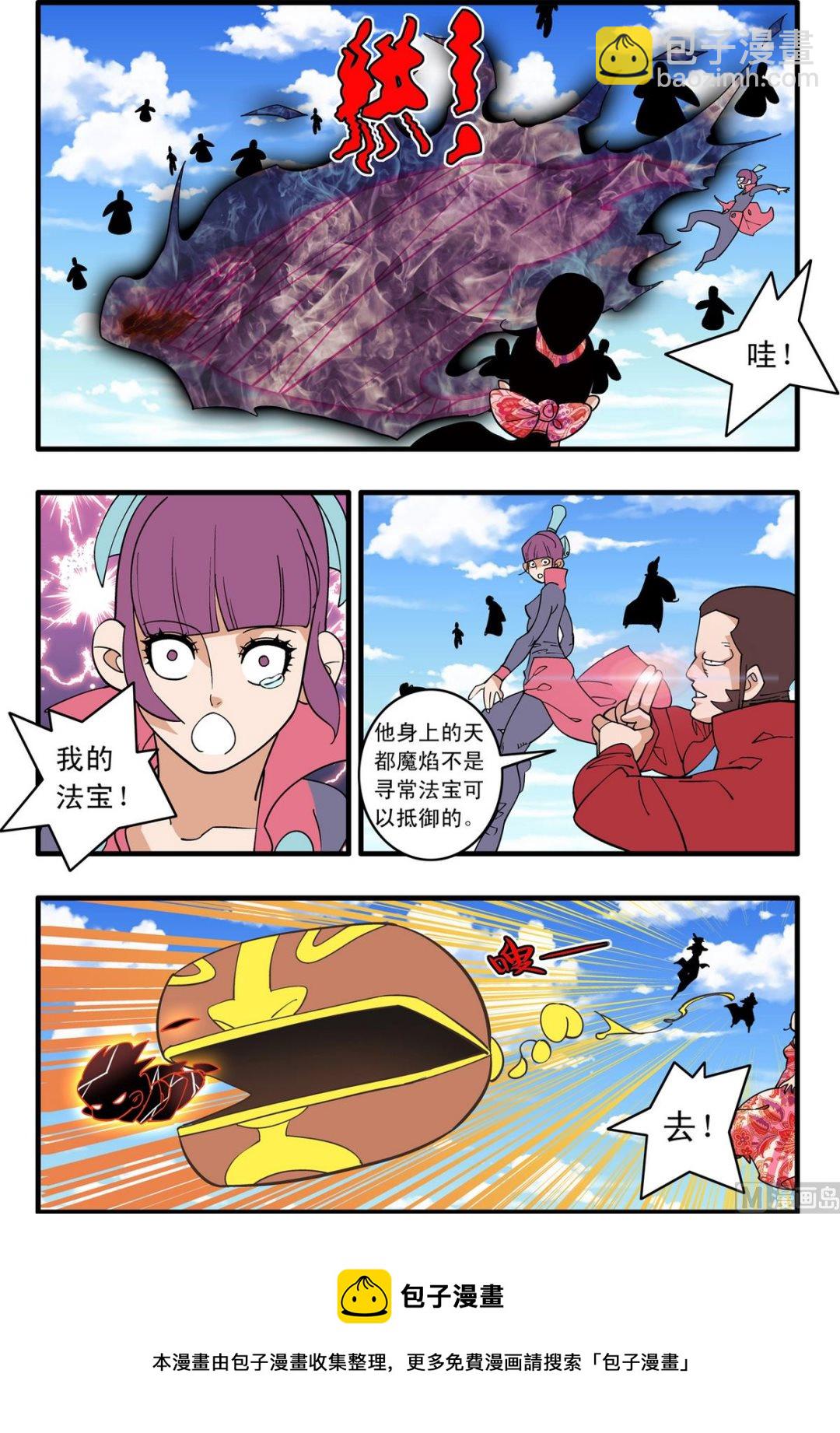 第235话 上4