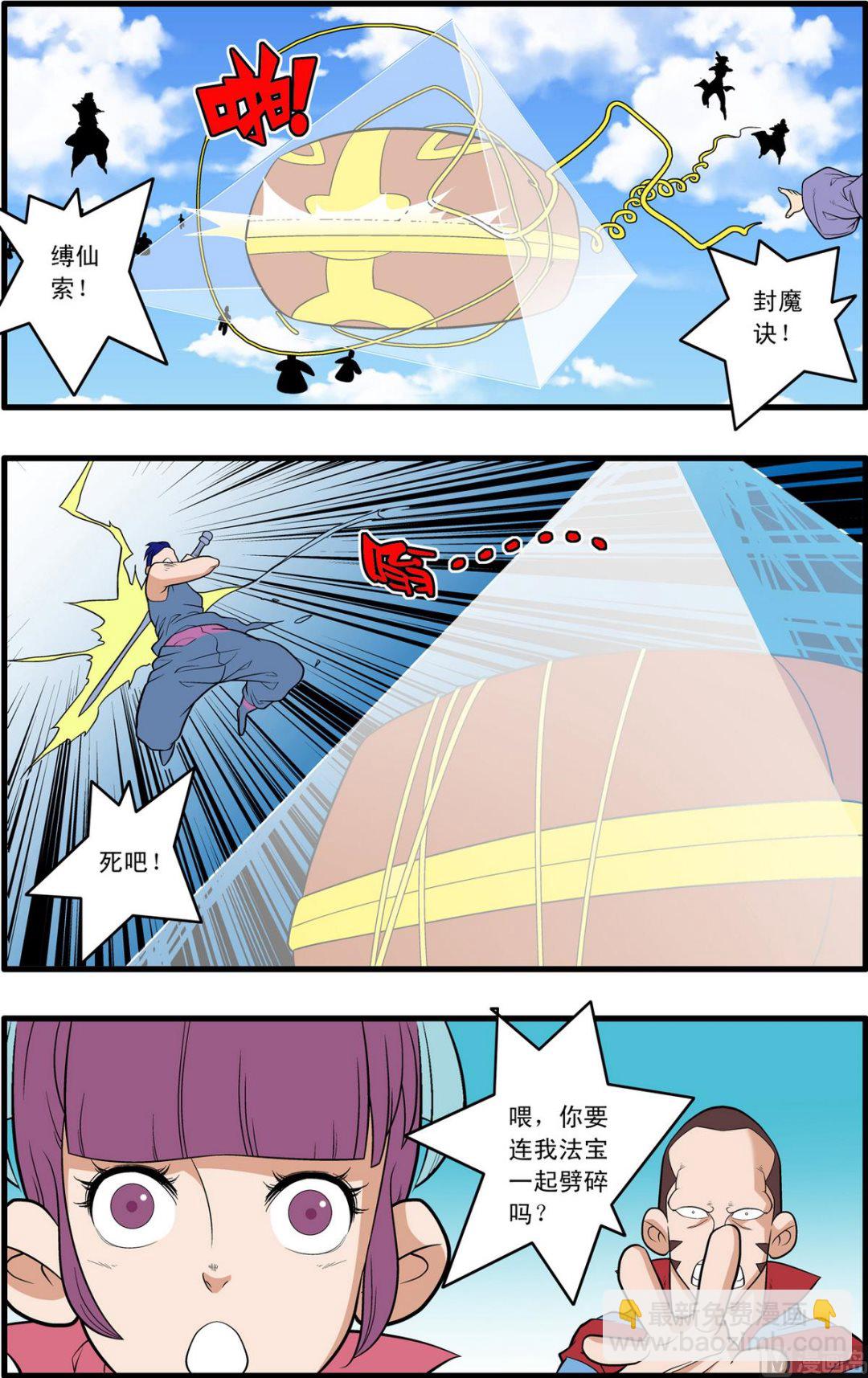 第235话 上5