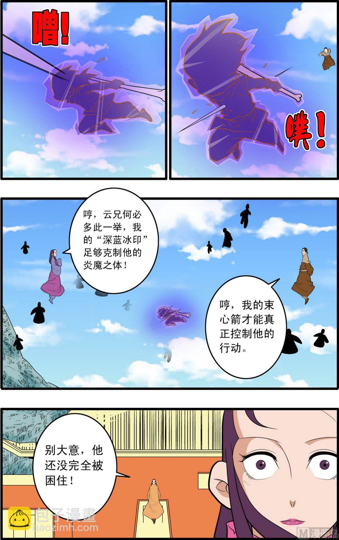第235话 上7