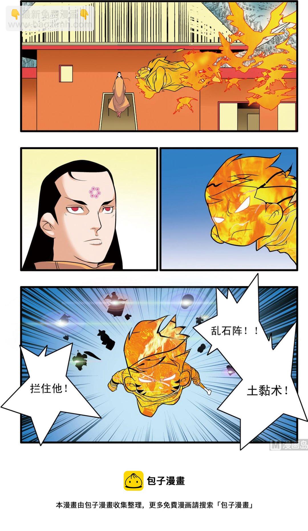 第235话 上9