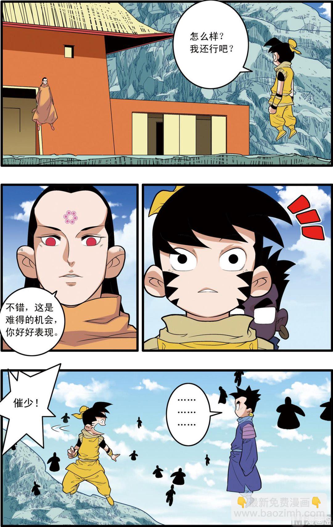 第235话 下1