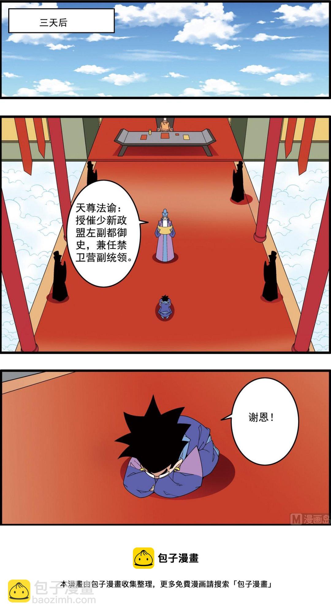 第235话 下4