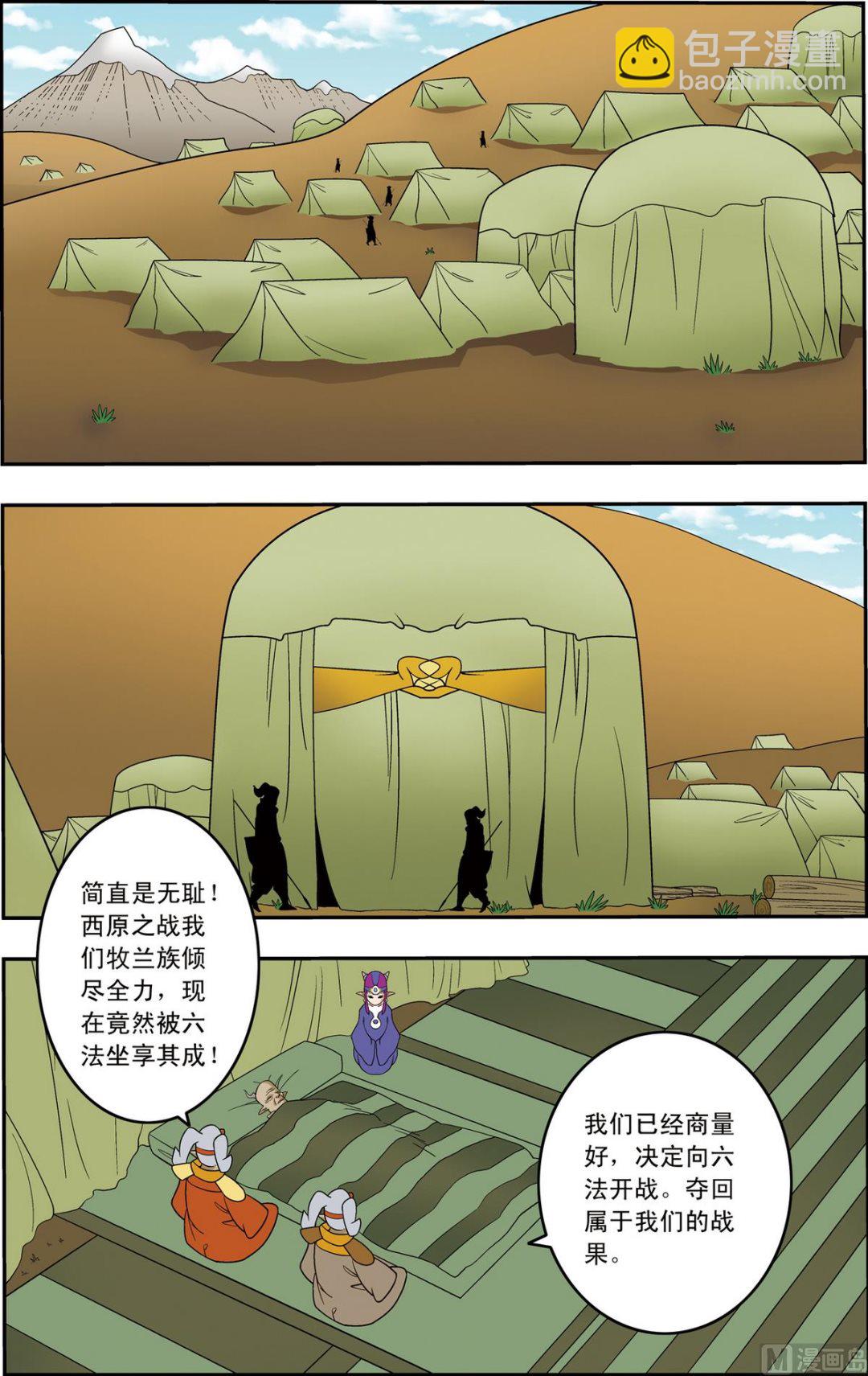 第235话 下5
