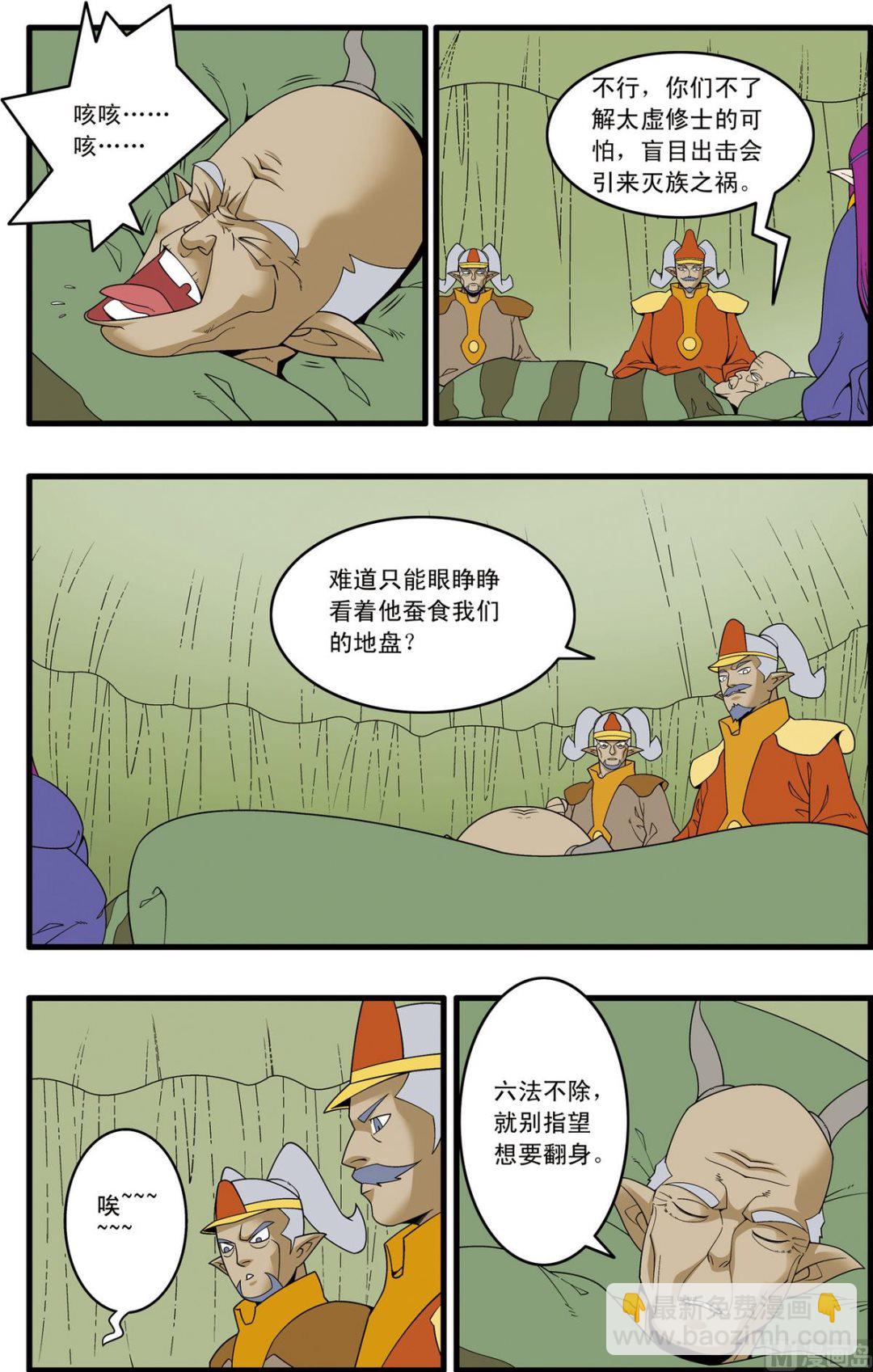 第235话 下6